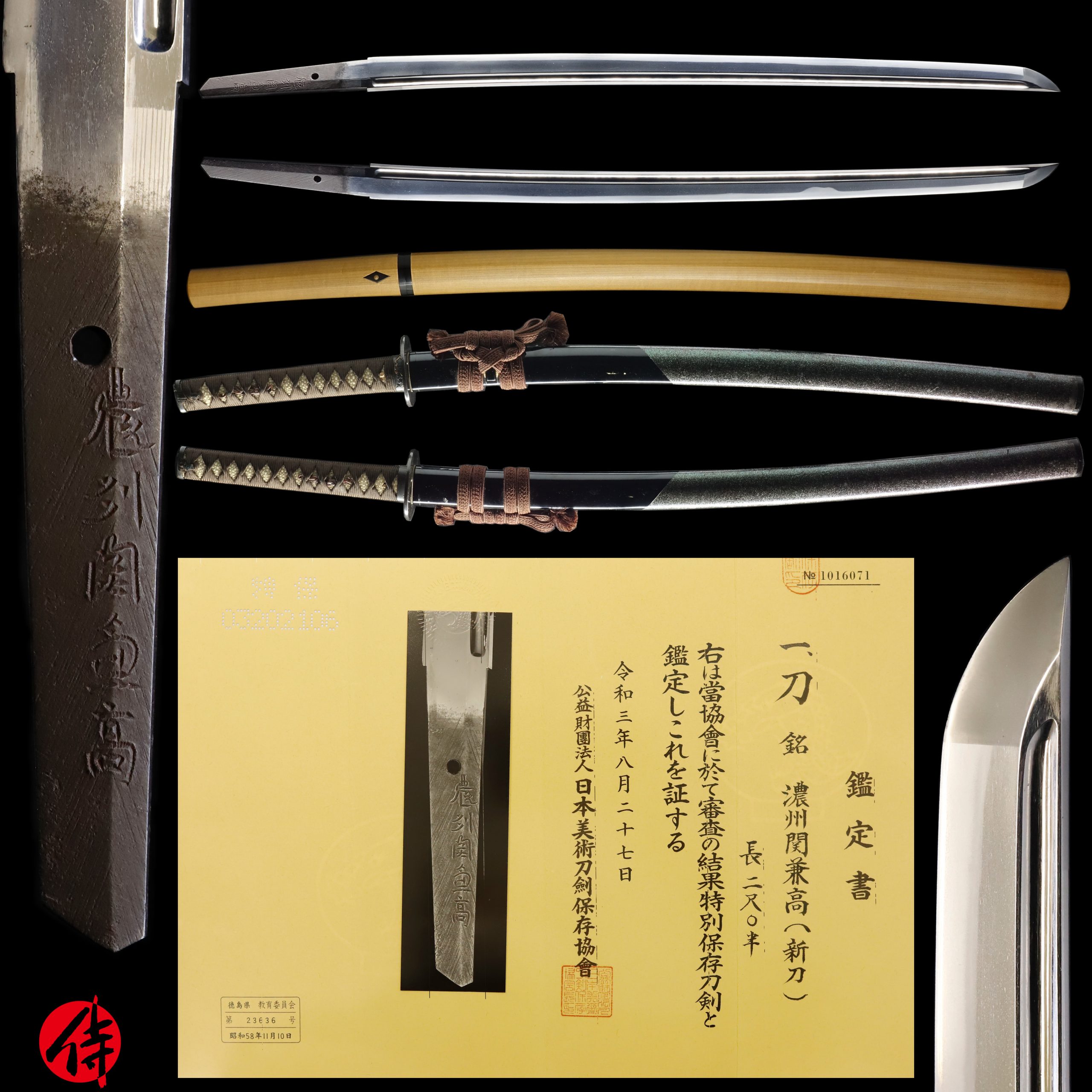 Katana - Tokuho - by Kanetaka - Kanetaka - NBTHK Tokubetsu Hozon Certificate
