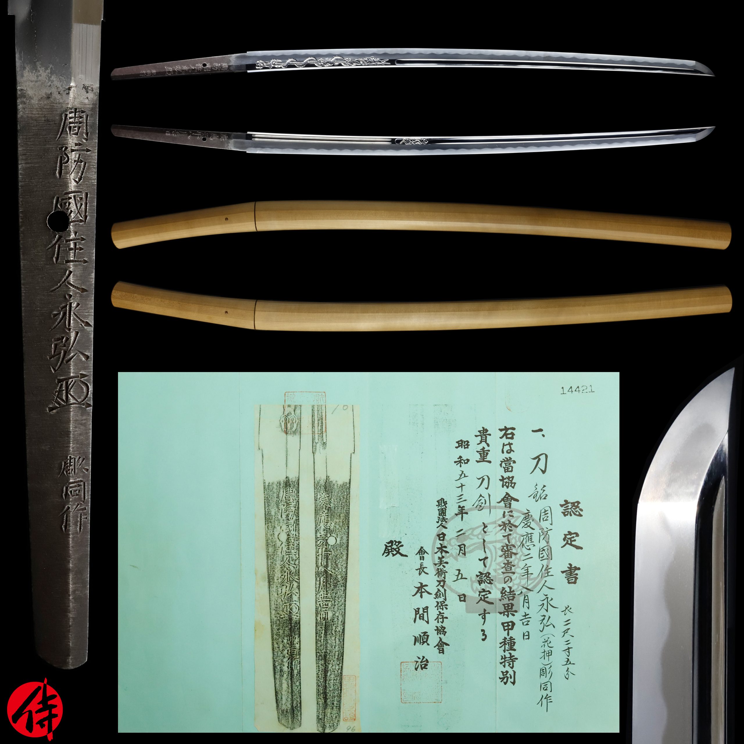 Katana - Tokubetsu Kichō - by Nagahiro - Nagahiro - NBTHK Koshu Tokubetsu Kicho Certificate