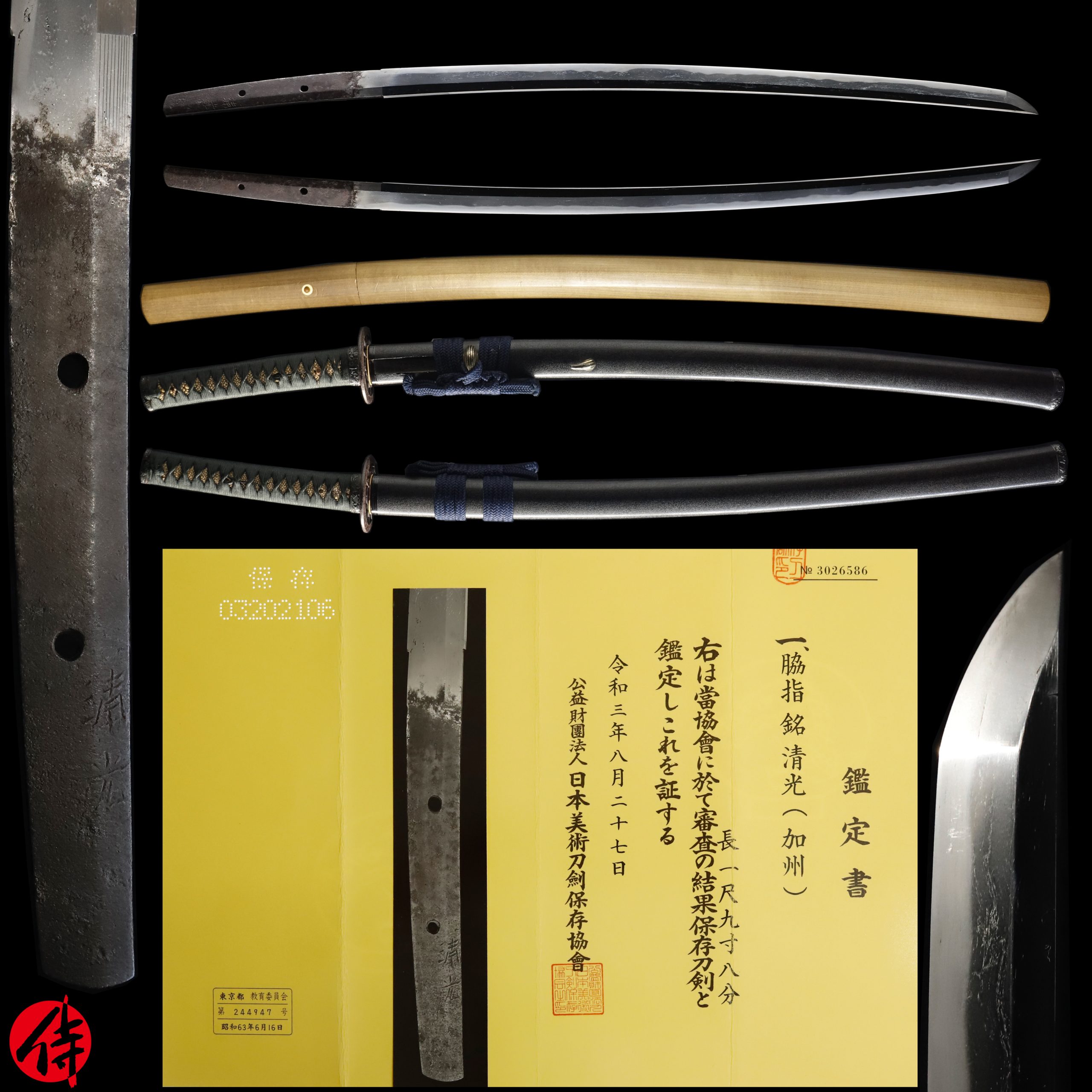 Antique Japanese Sword Katana Signed by Kiyomitsu NBTHK Hozon Certificate