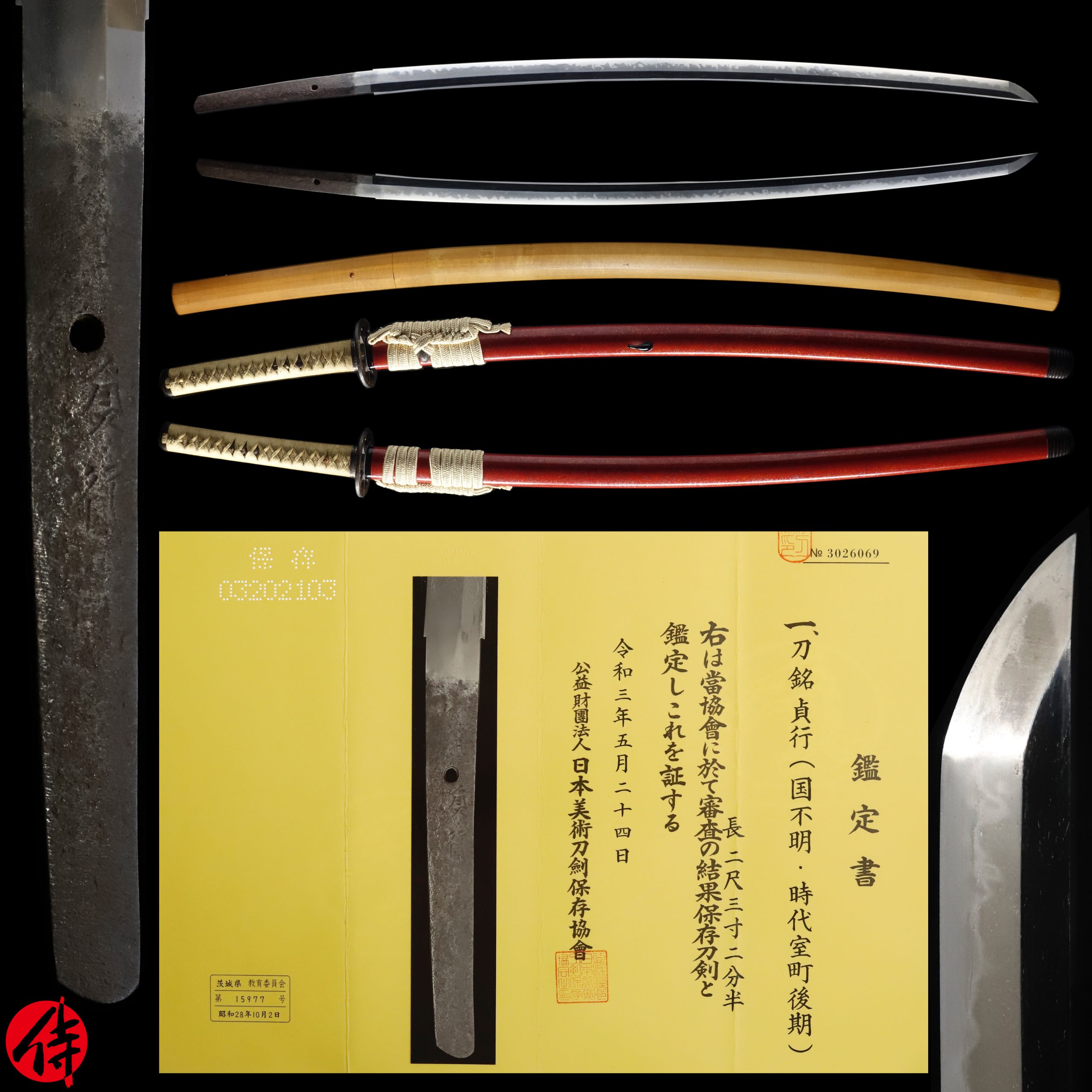 Antique Japanese Sword Katana Signed by Sadayuki NBTHK Hozon Certificate