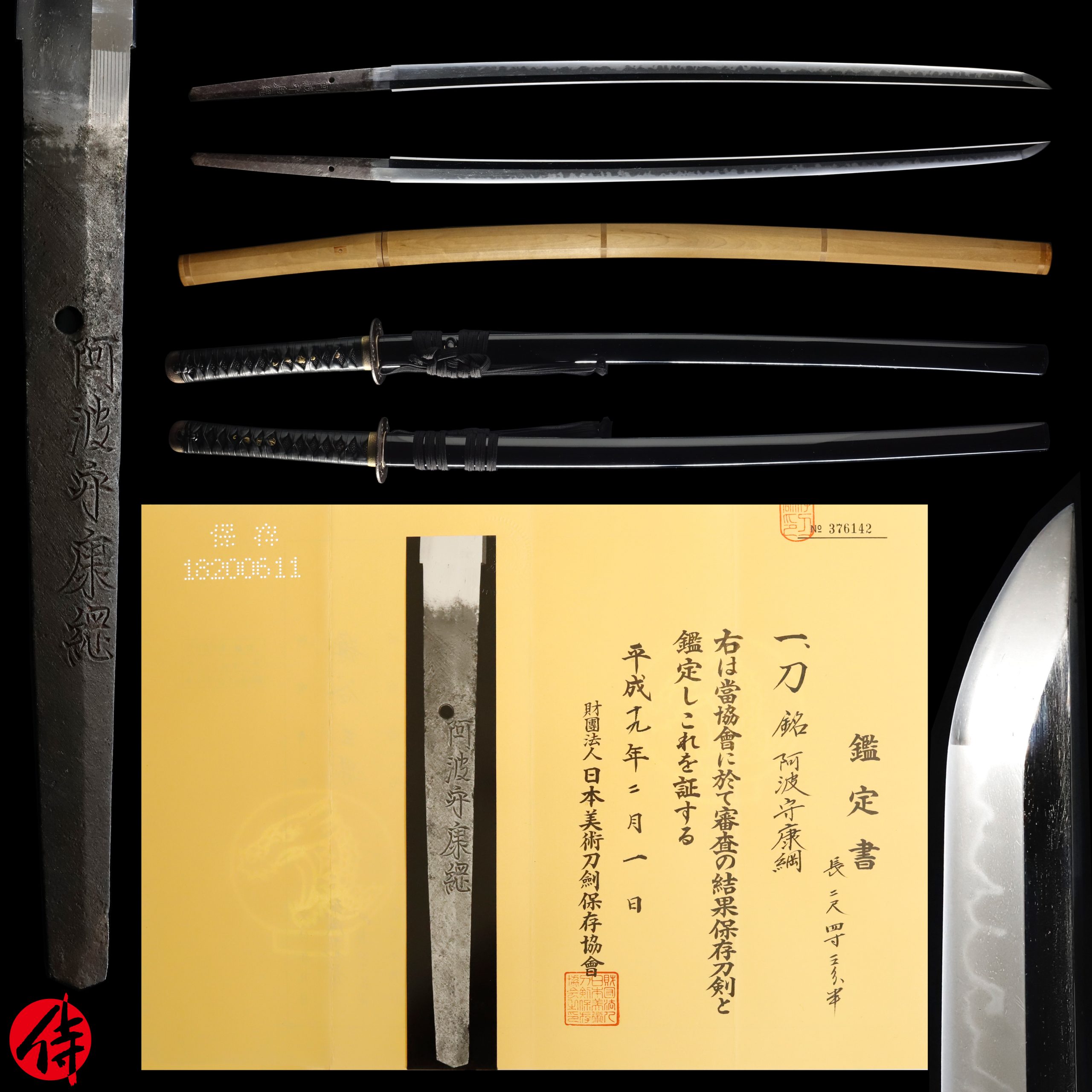 Early Edo Antique Katana Signed by Yasutsuna for sale | Samurai Museum Shop