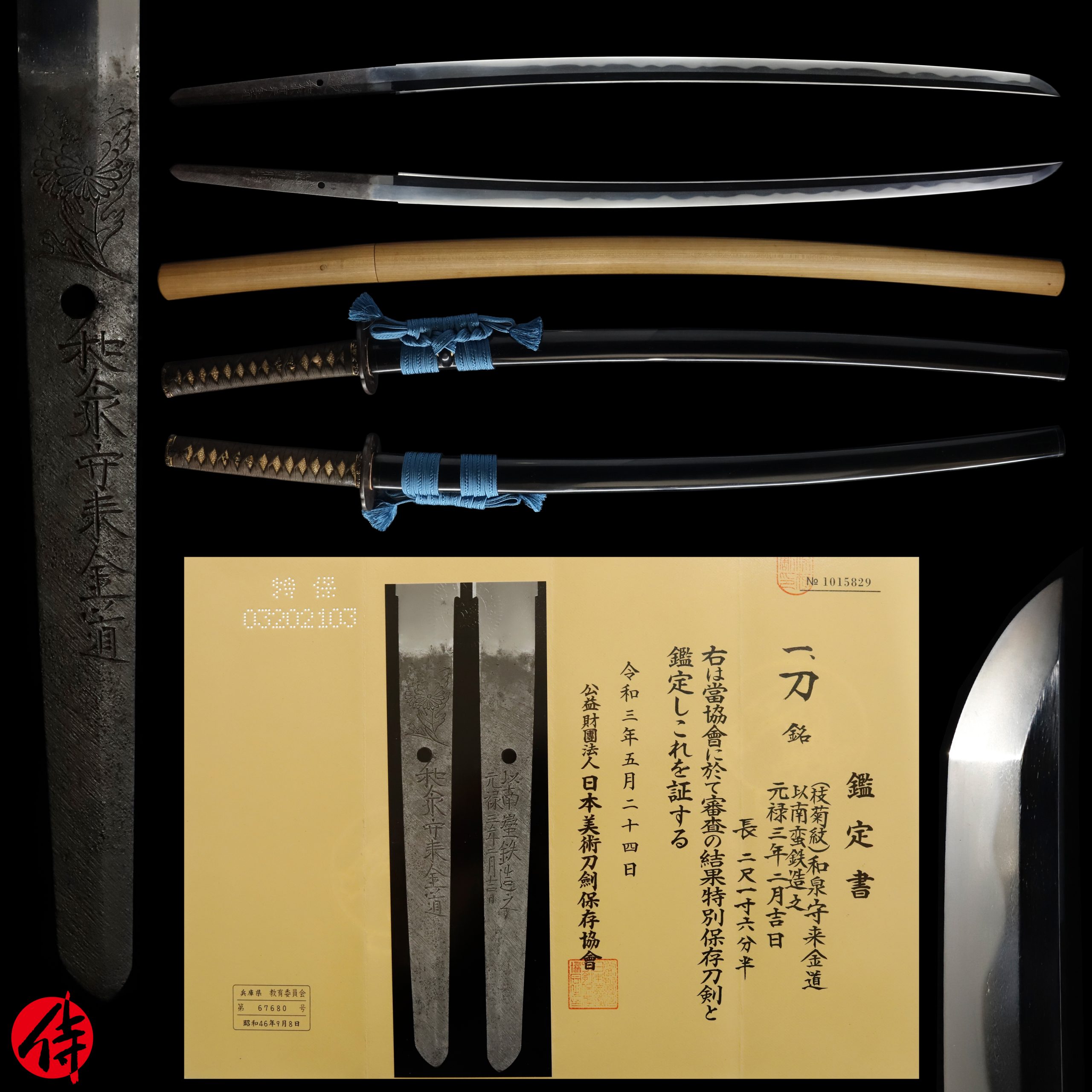 Early Antique Katana Signed by Kinmichi for sale | Samurai Museum Shop