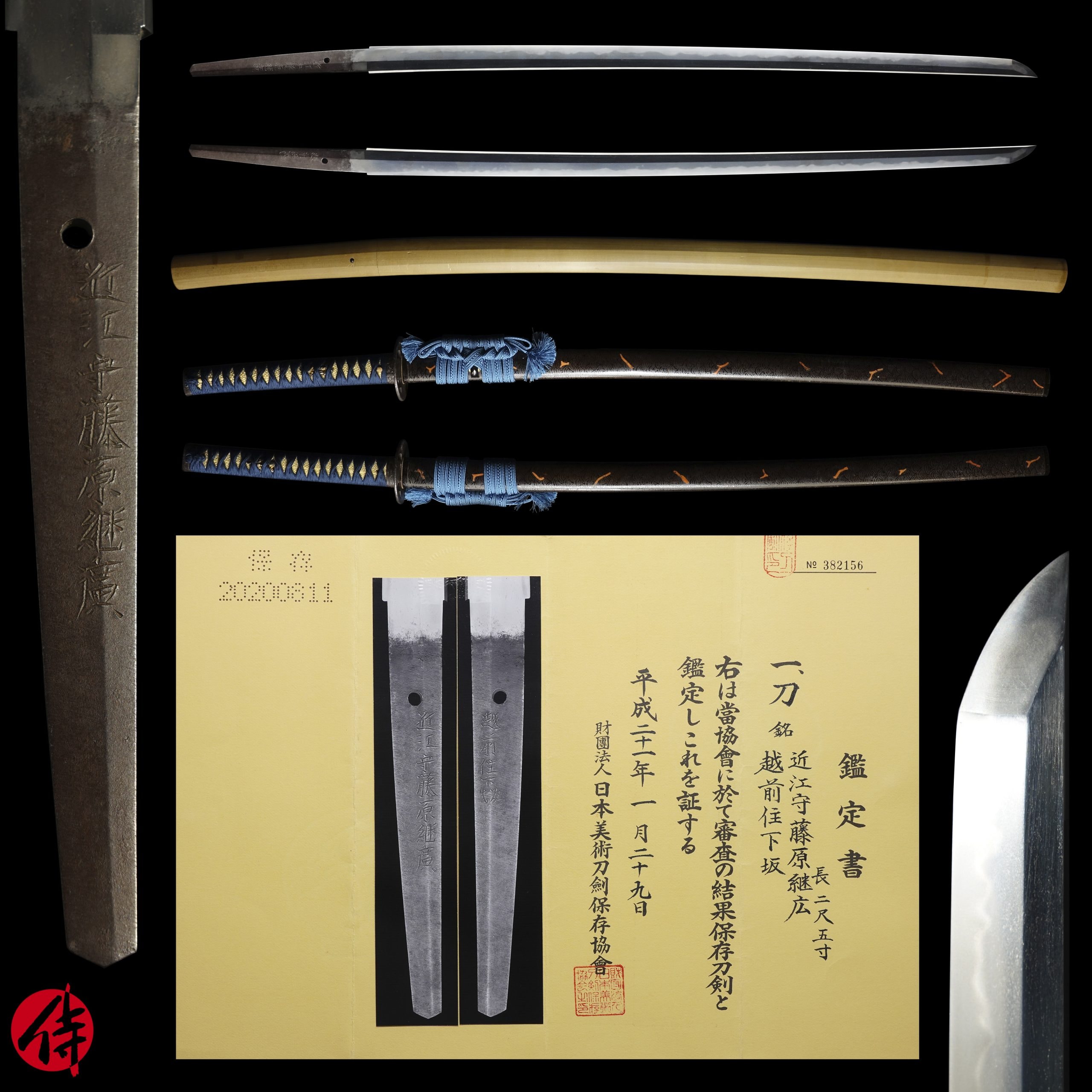 Antique Japanese Sword Katana Signed by Tsuguhiro NBTHK Hozon Certificate