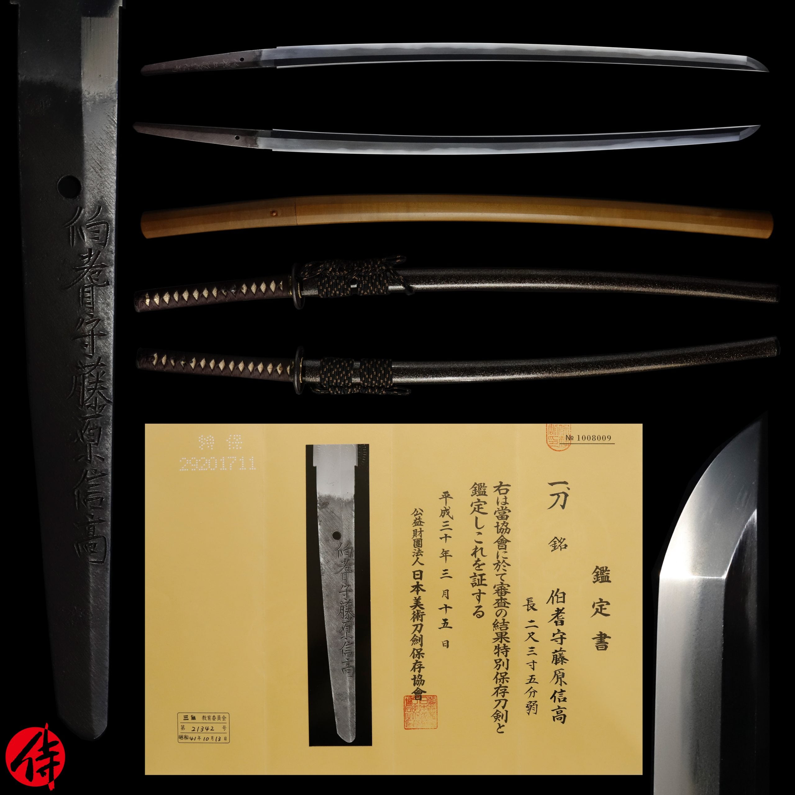 Antique Japanese Sword Katana Signed by Nobutaka NBTHK Tokubetsu Hozon Certificate