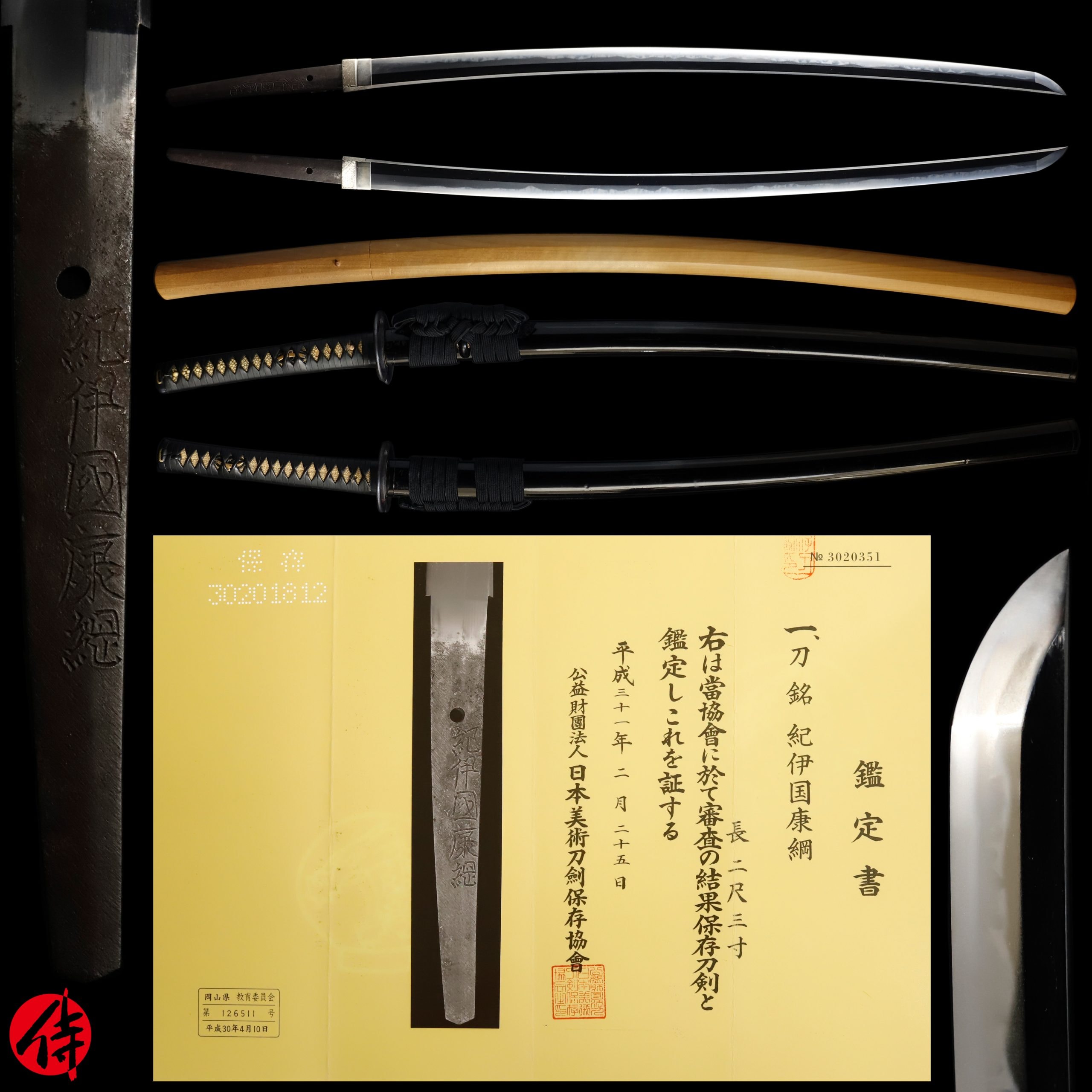 Antique Japanese Sword Katana Signed by Yasutsuna NBTHK Hozon Certificate