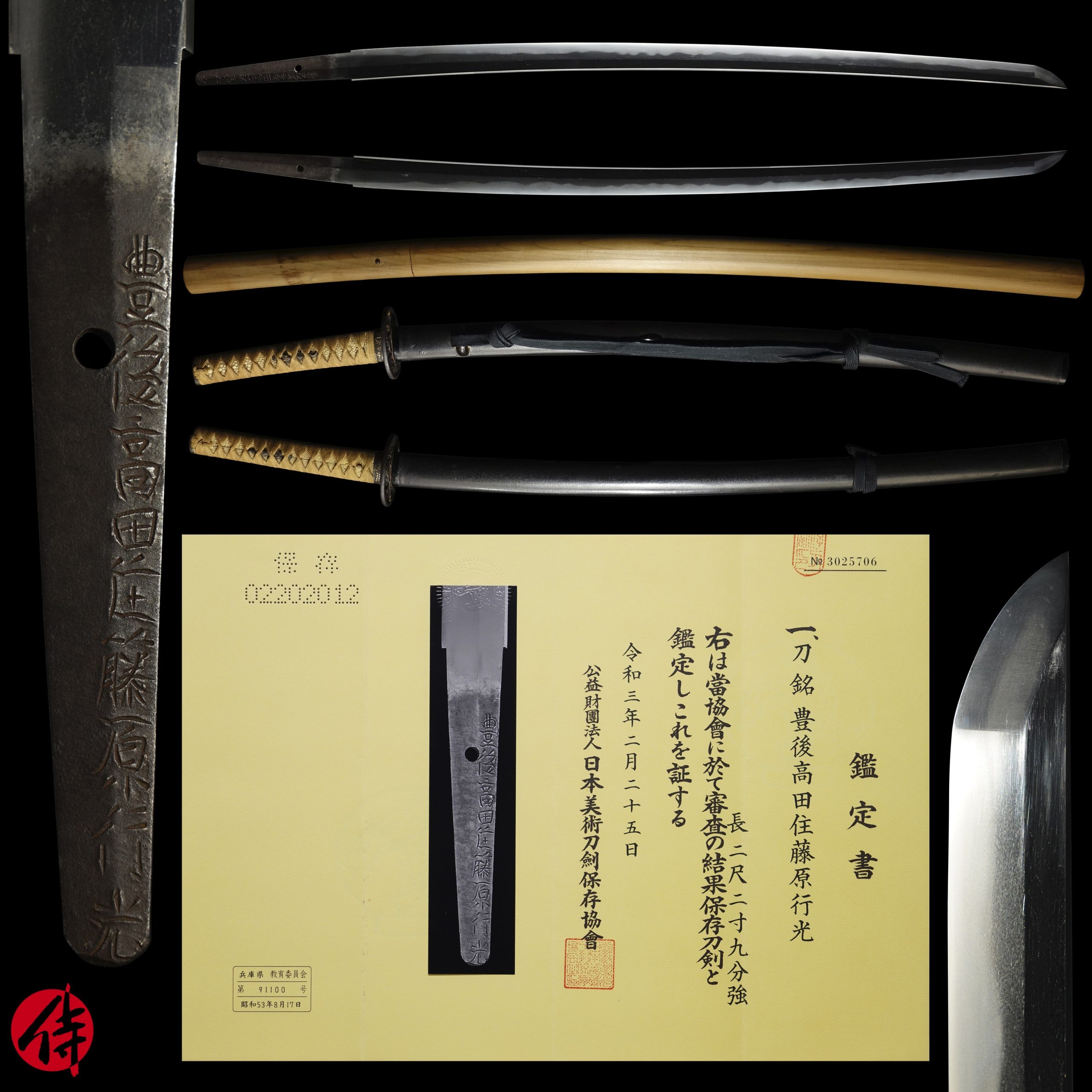 Early Edo Antique Katana Signed by Yukimitsu for sale | Samurai Museum Shop E-mail FB Messenger Skip to content Menu Close Samurai Museum Shop Products Antique Japanese Sword Katana Signed by Yukimitsu NBTHK Hozon Certificate Updated: 21 Jun 2026 SOLD Antique Japanese Sword Katana Signed by Yukimitsu NBTHK Hozon Certificate