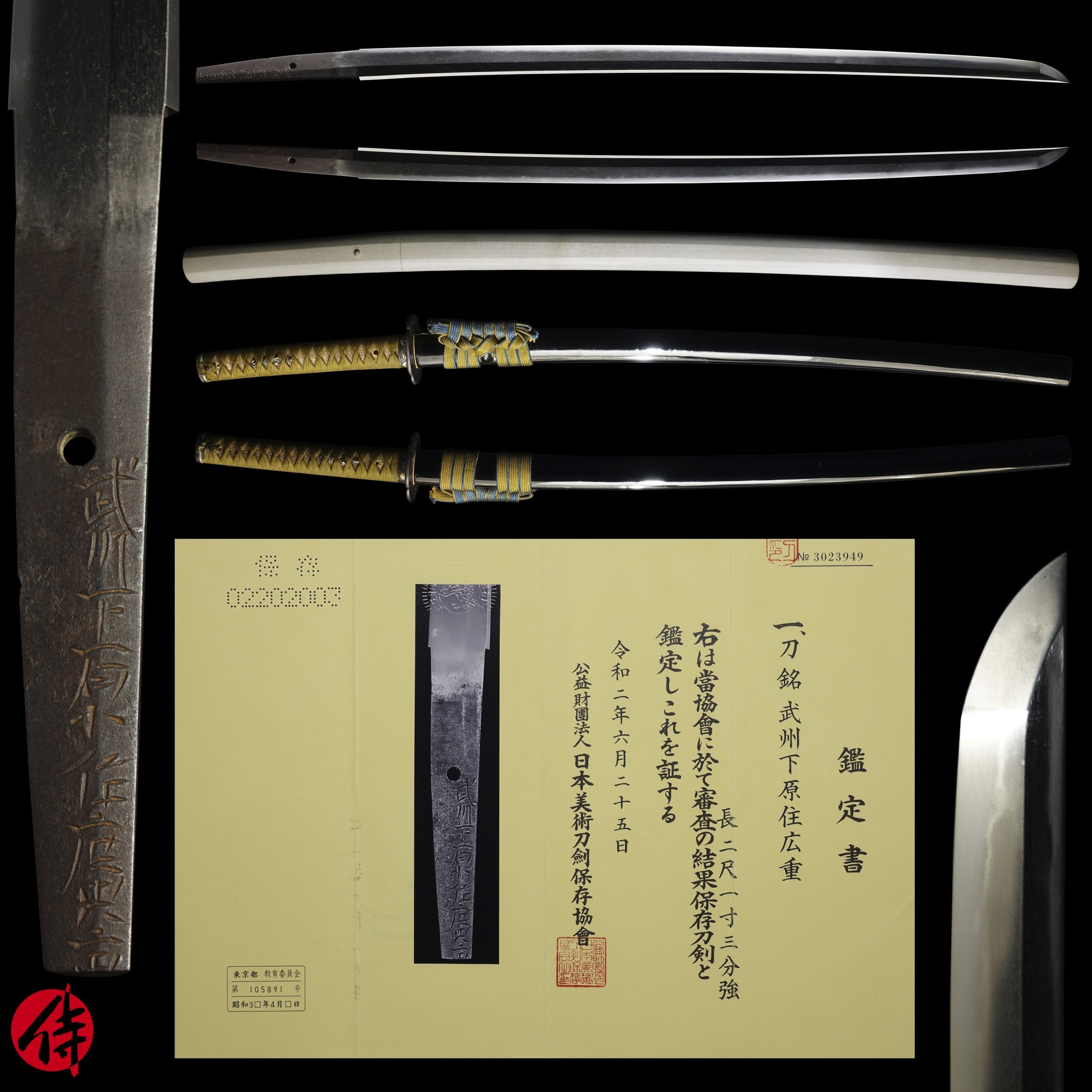 Antique Japanese Sword Katana Signed by Hiroshige NBTHK Hozon Certificate