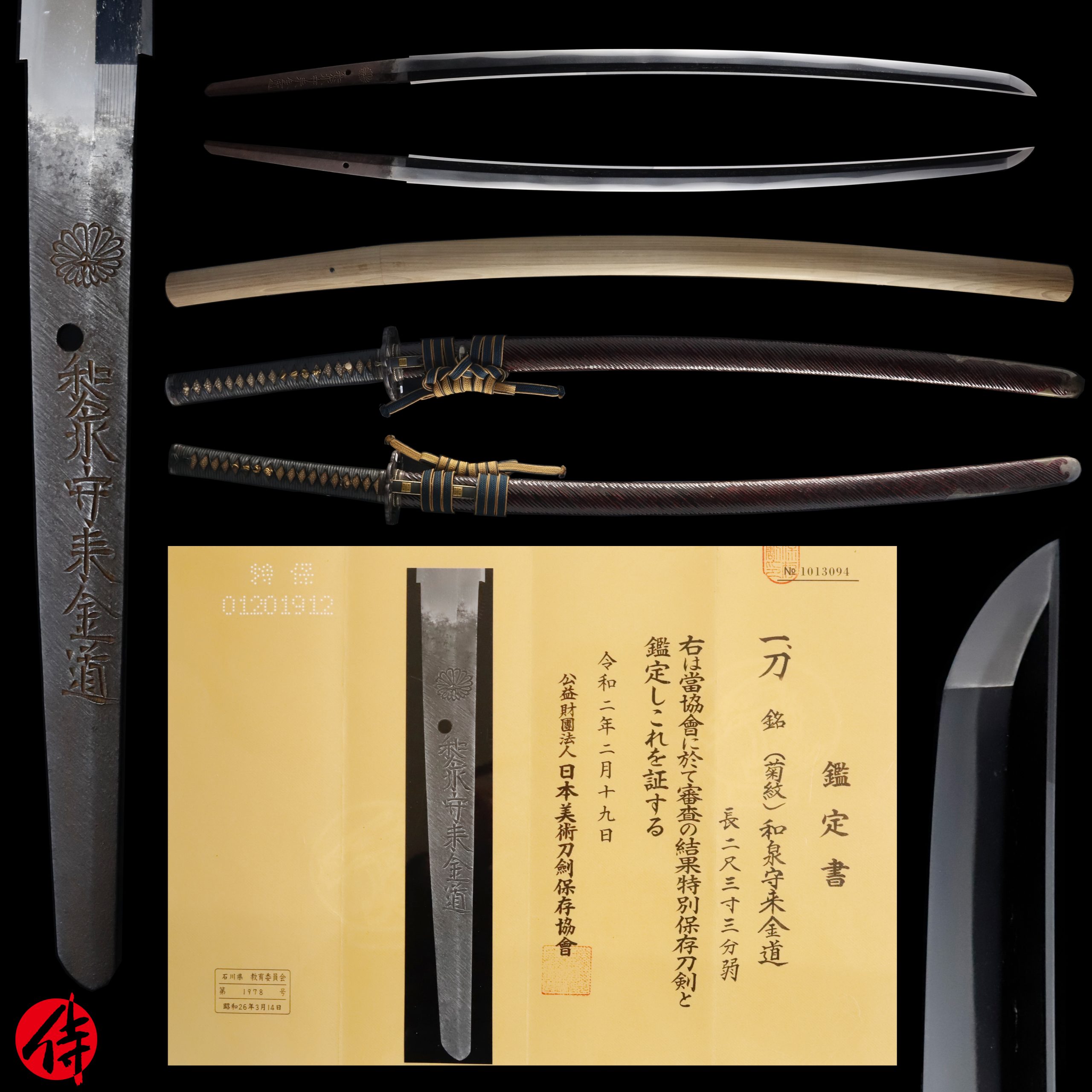 Antique Japanese Sword Katana Signed by Kinmichi NBTHK Tokubetsu Hozon Certificate