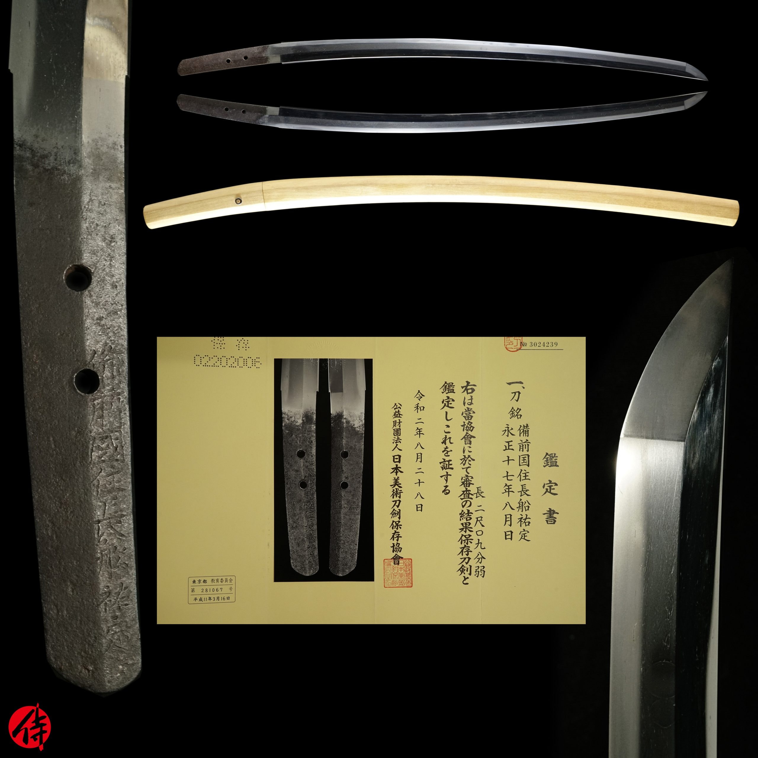 Antique Japanese Sword Katana Signed by Sukesada NBTHK Hozon Certificate