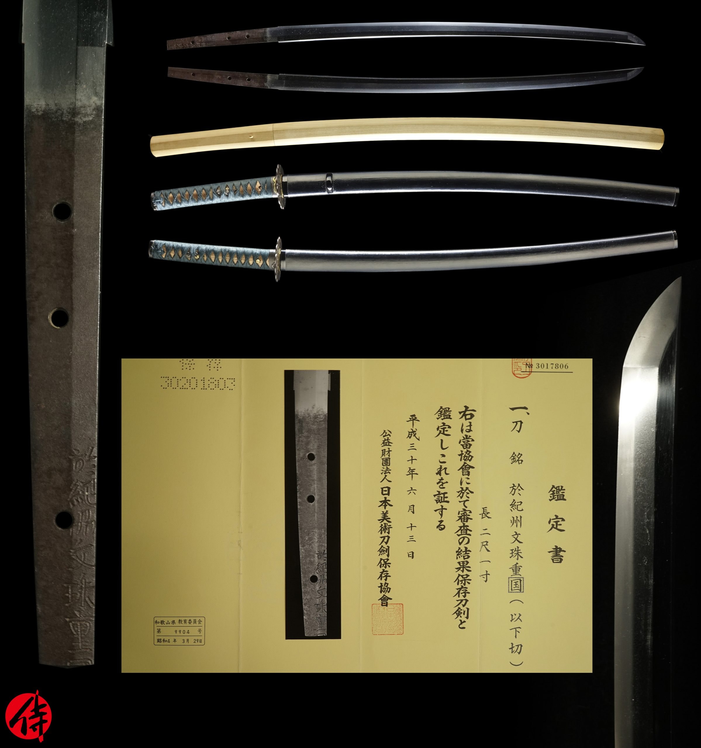 Antique Japanese Sword Katana Signed by Shigekuni NBTHK Hozon Certificate