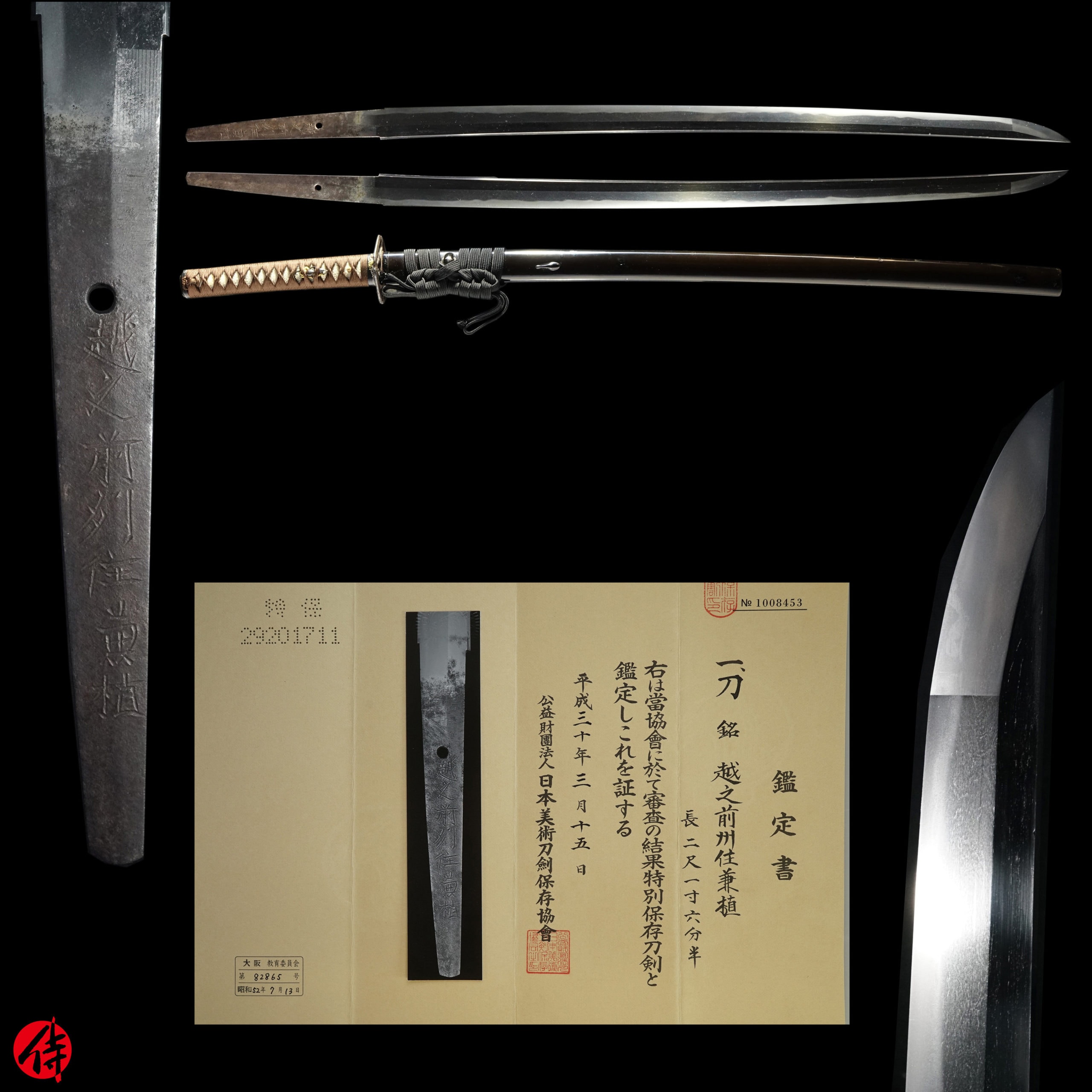 Antique Japanese Sword Katana Signed by Kanetane NBTHK Tokubetsu Hozon Certificate