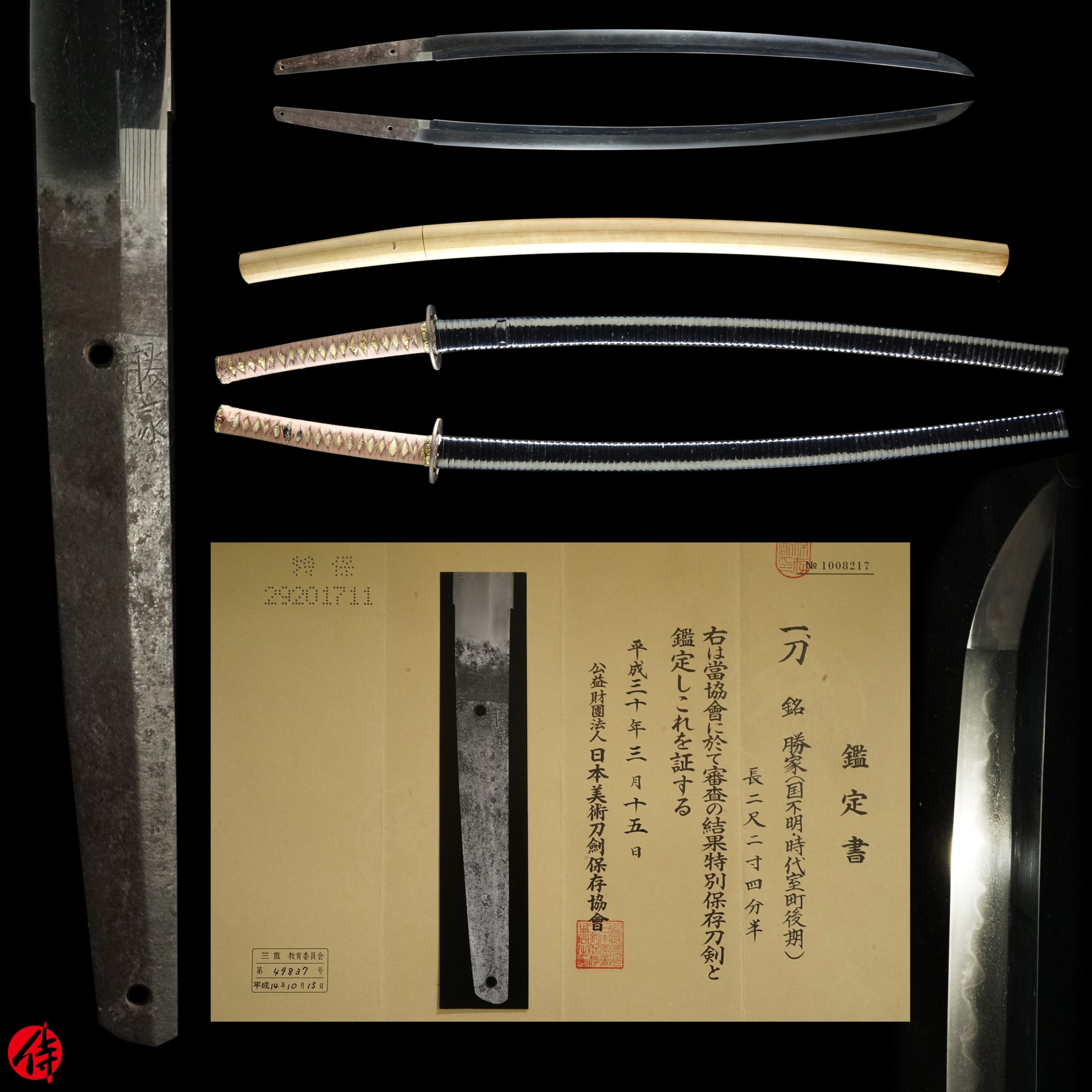 Antique Japanese Sword Katana Signed by Katsuie NBTHK Tokubetsu Hozon Certificate