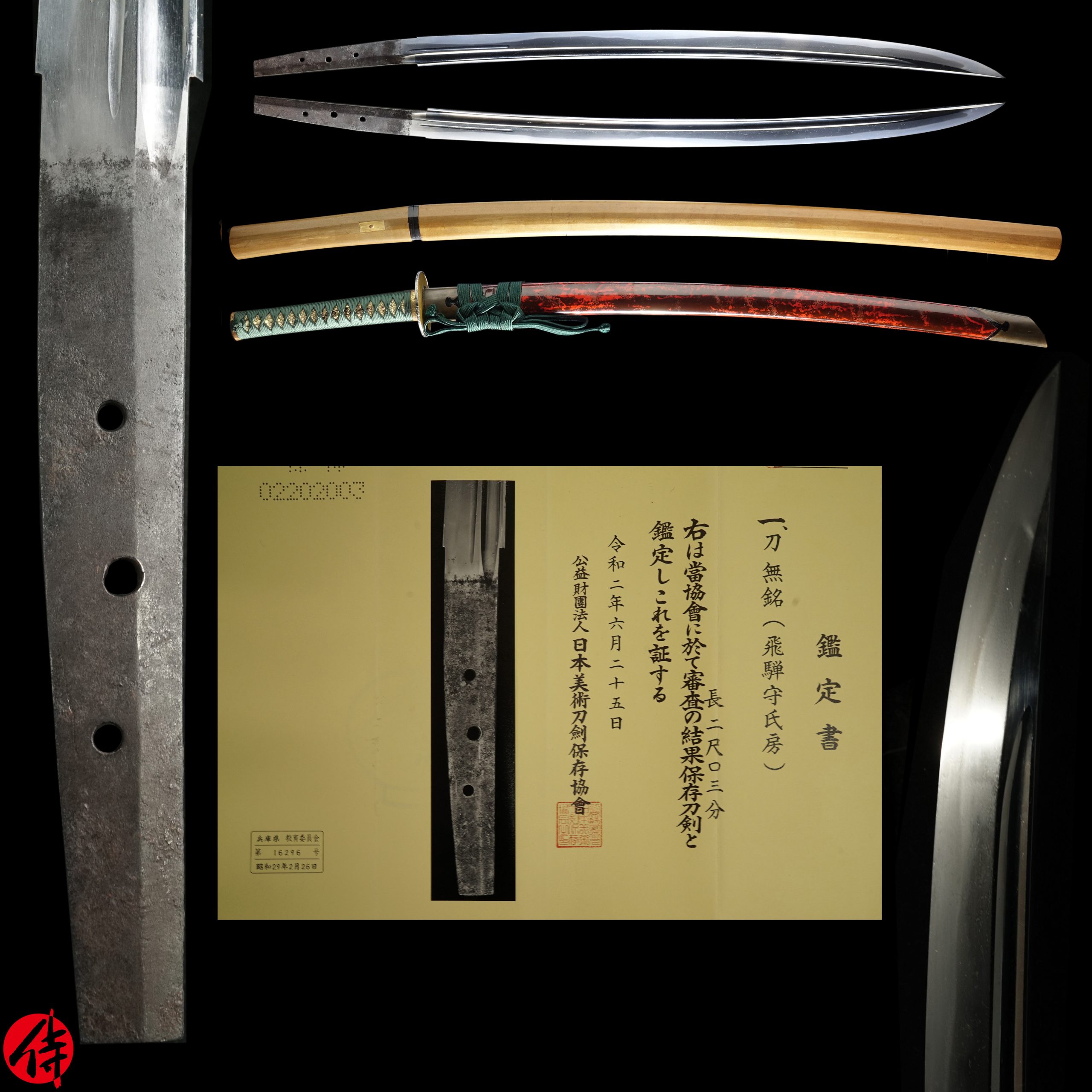 Antique Japanese Sword Katana Unsigned Ujifusa NBTHK Hozon Certificate
