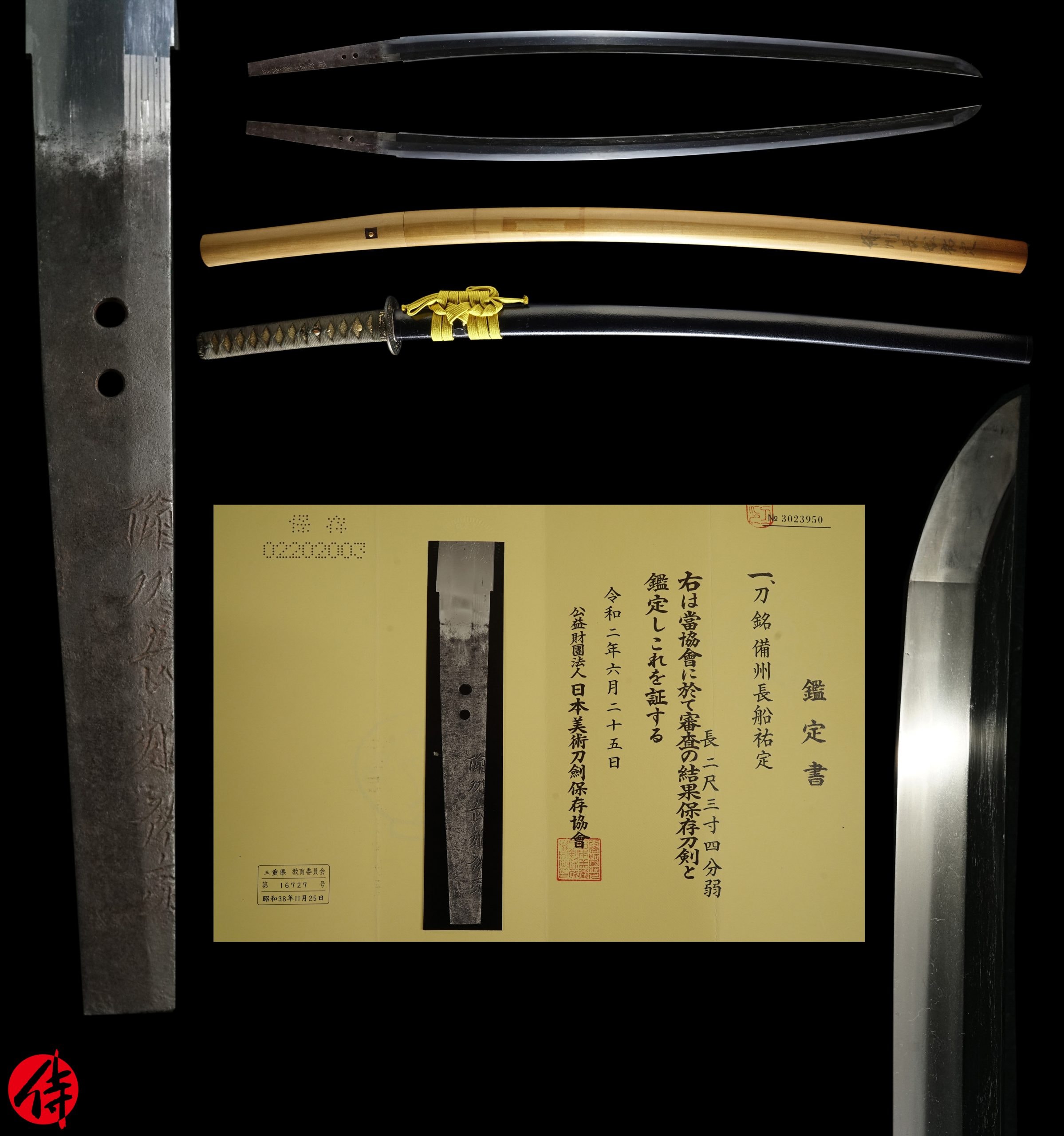 Late Muromachi Period 500 years old Katana Signed by Sukesada for sale | Samurai Museum Shop