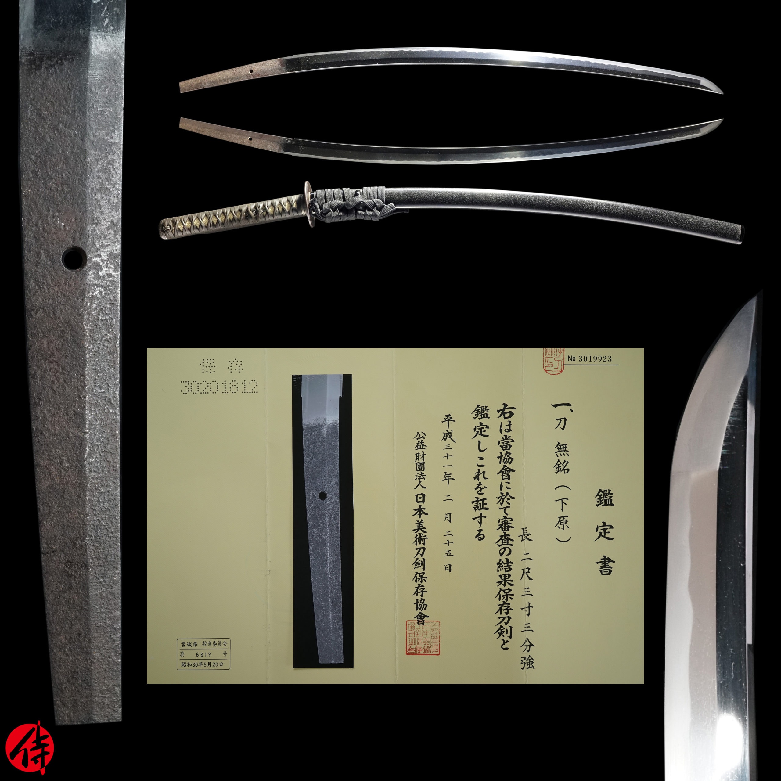 Antique Japanese Sword Katana Unsigned Shitahara NBTHK Hozon Certificate