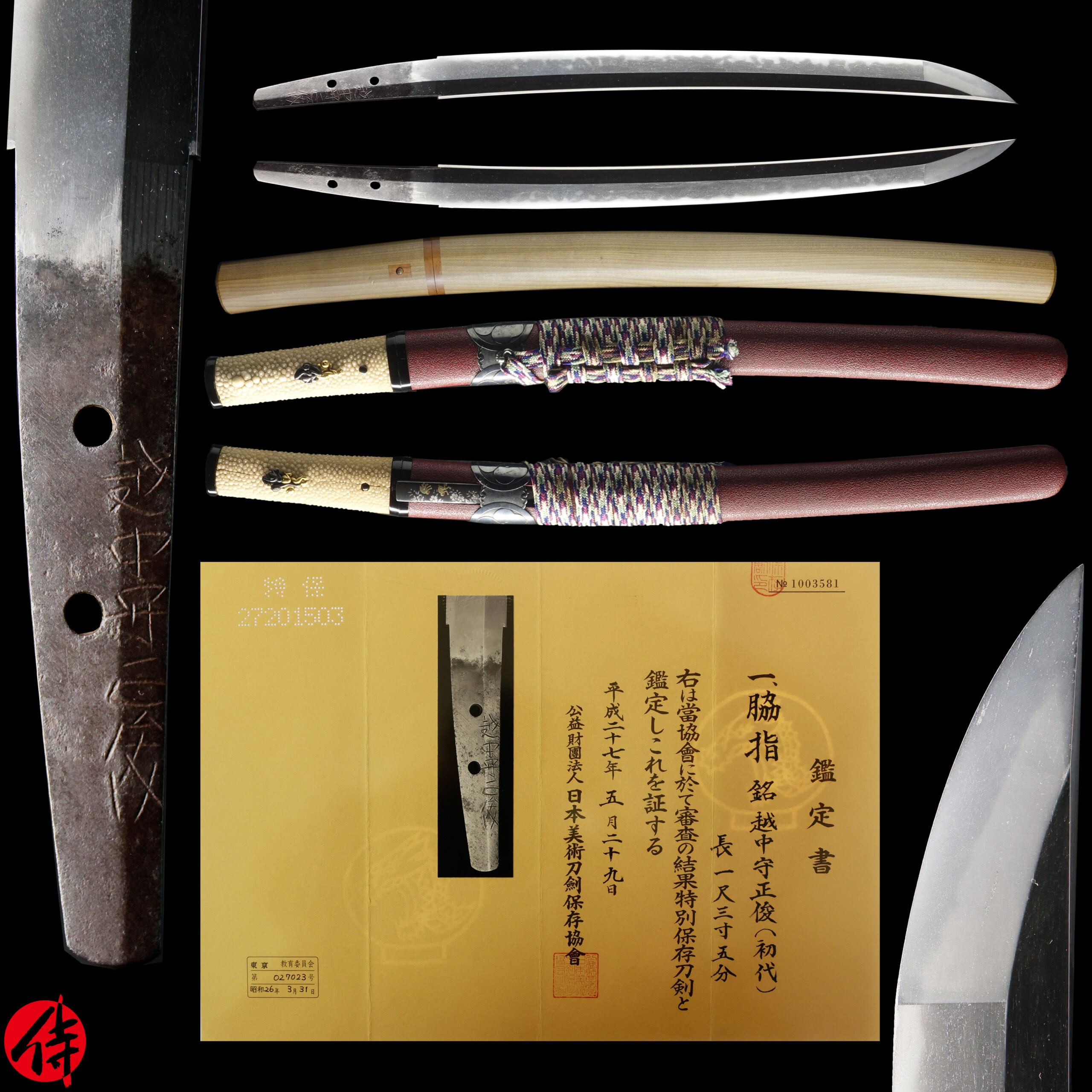 Antique Japanese Sword Wakizashi Signed by First-gen Masatoshi NBTHK Tokubetsu Hozon Certificate