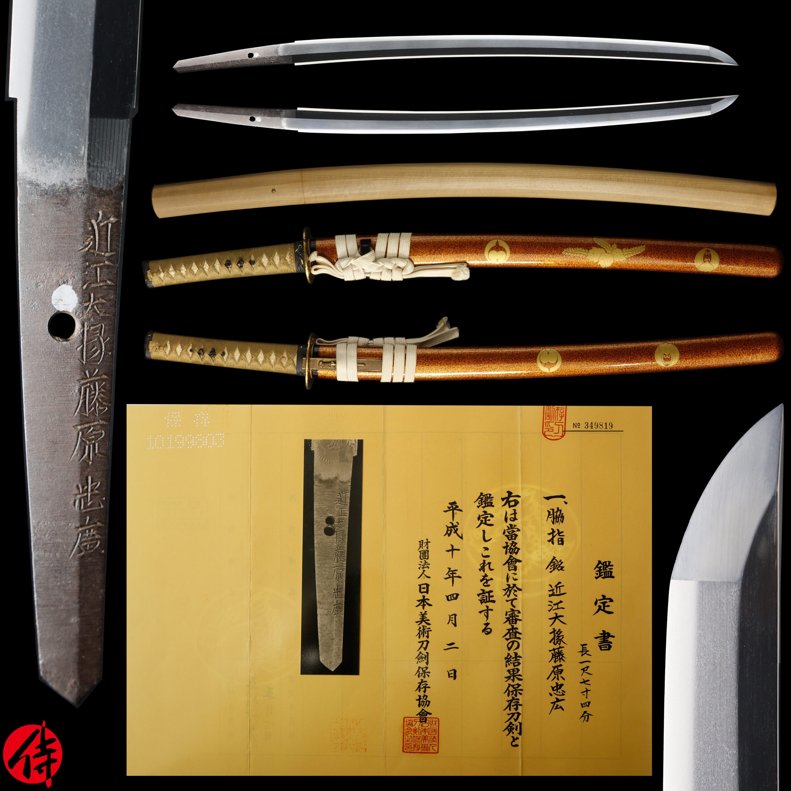 Antique Japanese Sword Wakizashi Signed by Tadahiro NBTHK Hozon Certificate