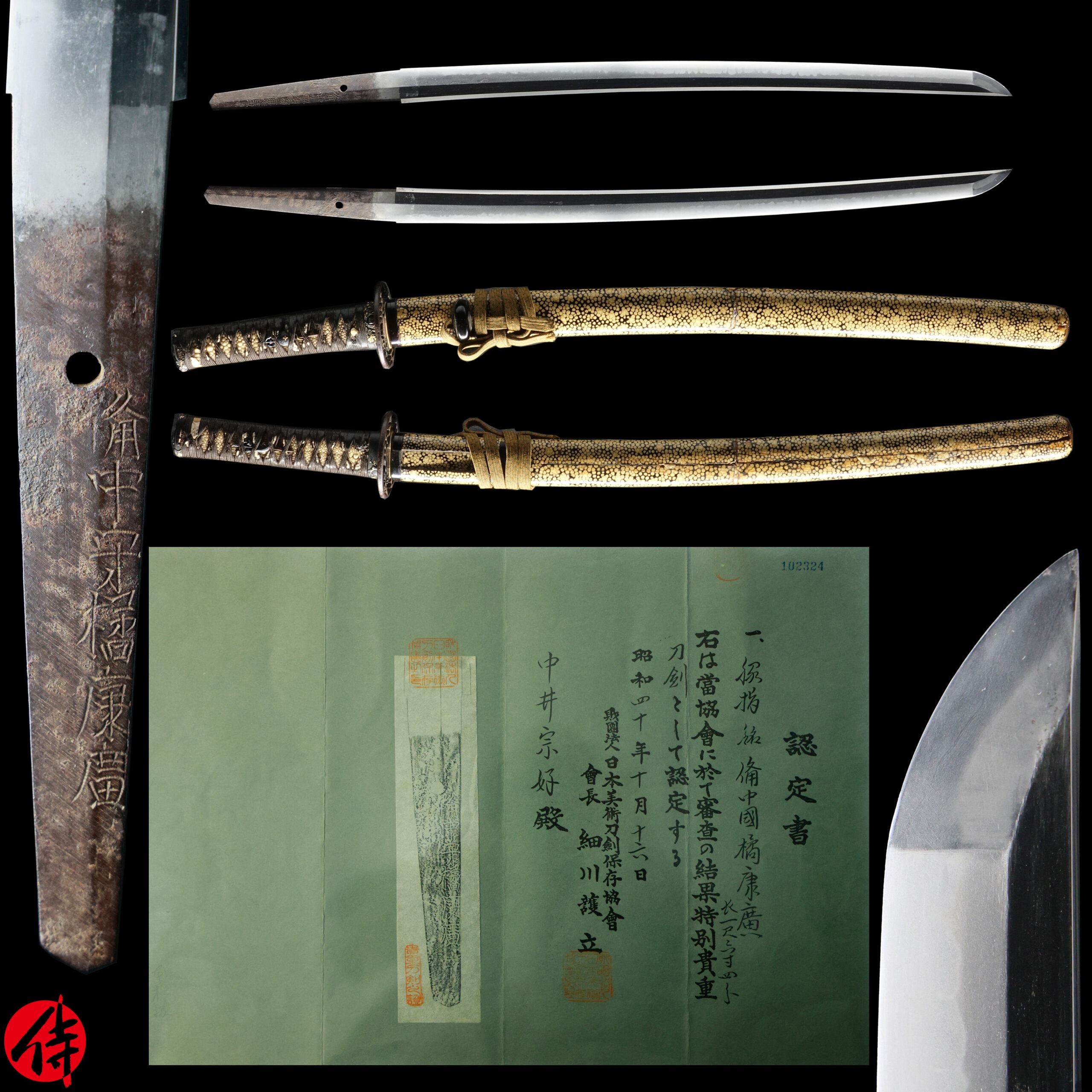 Wakizashi - Tokubetsu Kichō - by Yasuhiro - Bitchu no Kami Tachibana Yasuhiro