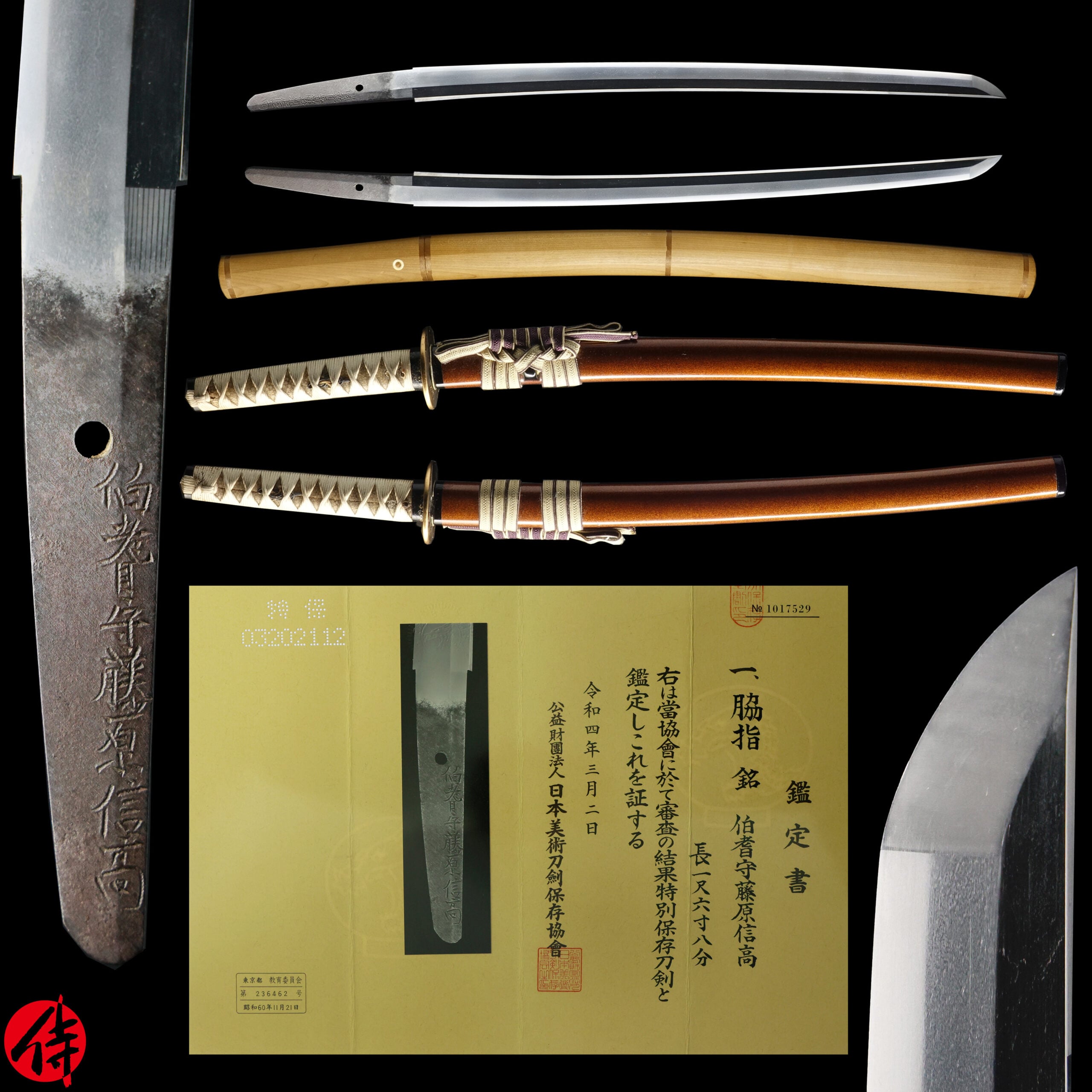 Antique Japanese Sword Wakizashi Signed by Hoki no Kami Nobutaka NBTHK Tokubetsu Hozon Certificate