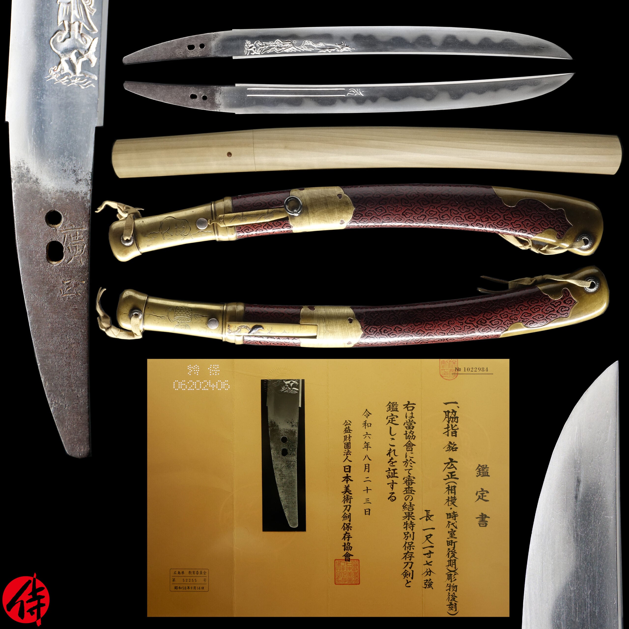 Antique Japanese Sword Wakizashi Signed by Hiromasa NBTHK Tokubetsu Hozon Certificate