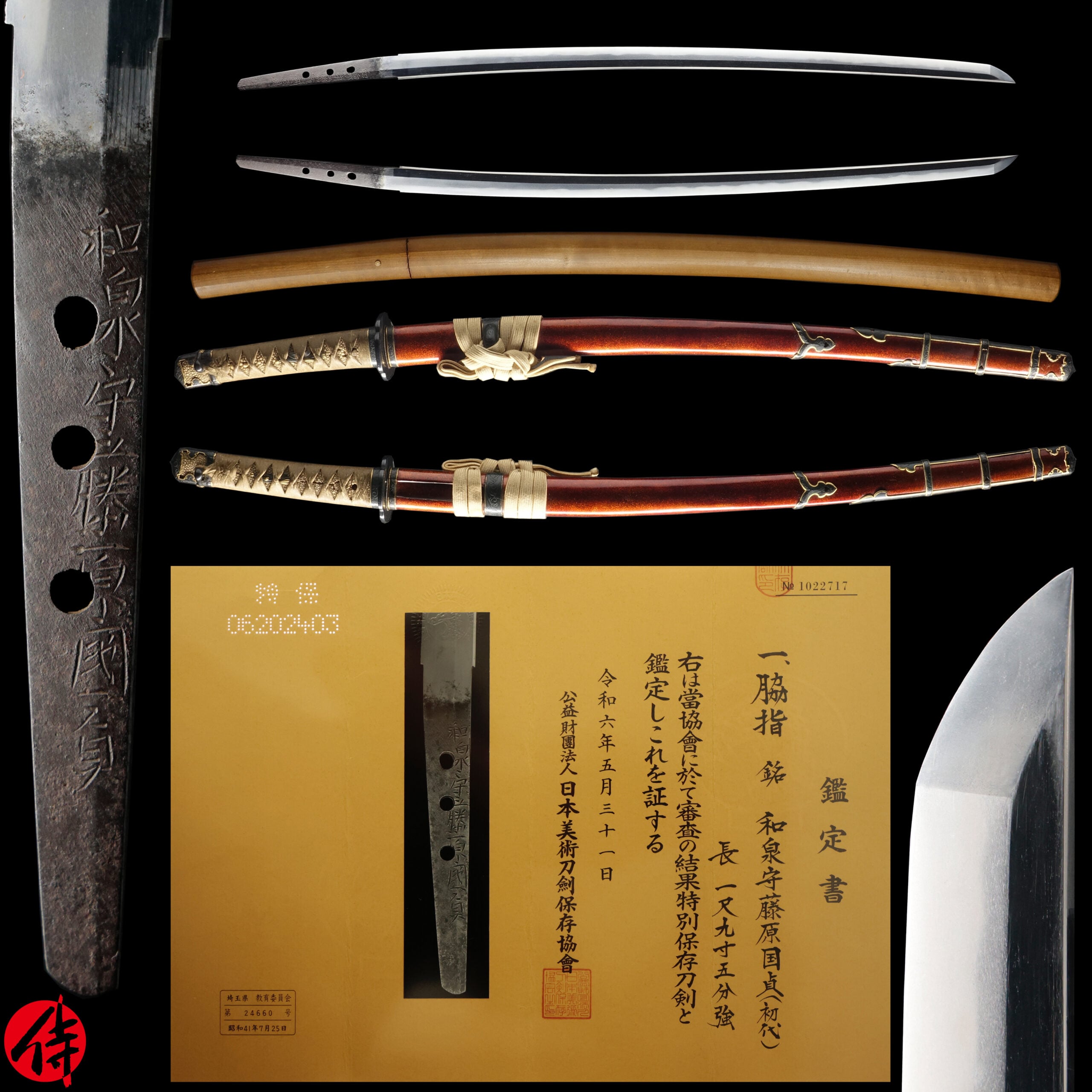 Antique Japanese Sword Wakizashi Signed by the first-gen Fujiwara Kunisada NBTHK Tokubetsu Hozon Certificate