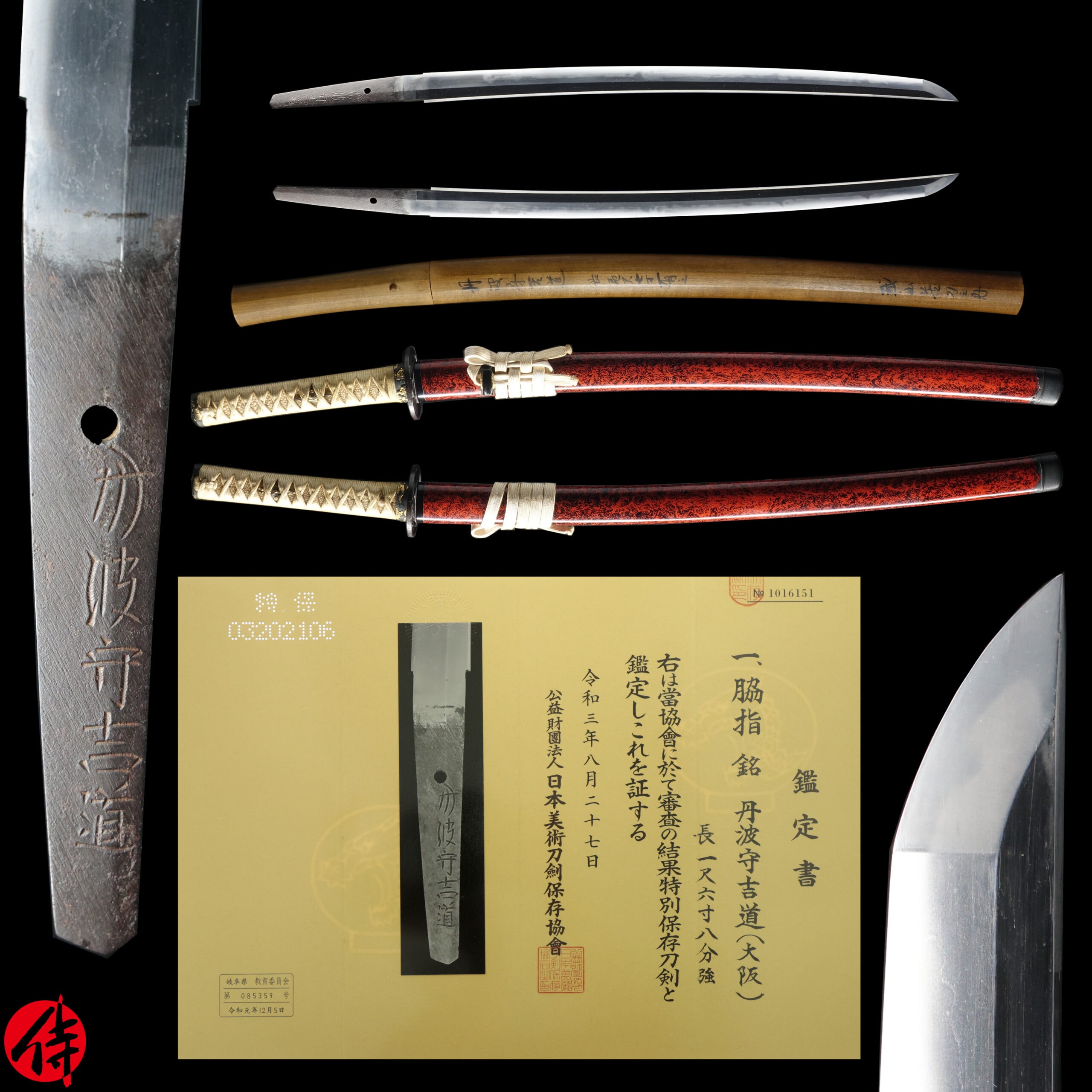 Antique Japanese Sword Wakizashi Signed by Yoshimichi NBTHK Tokubetsu Hozon Certificate
