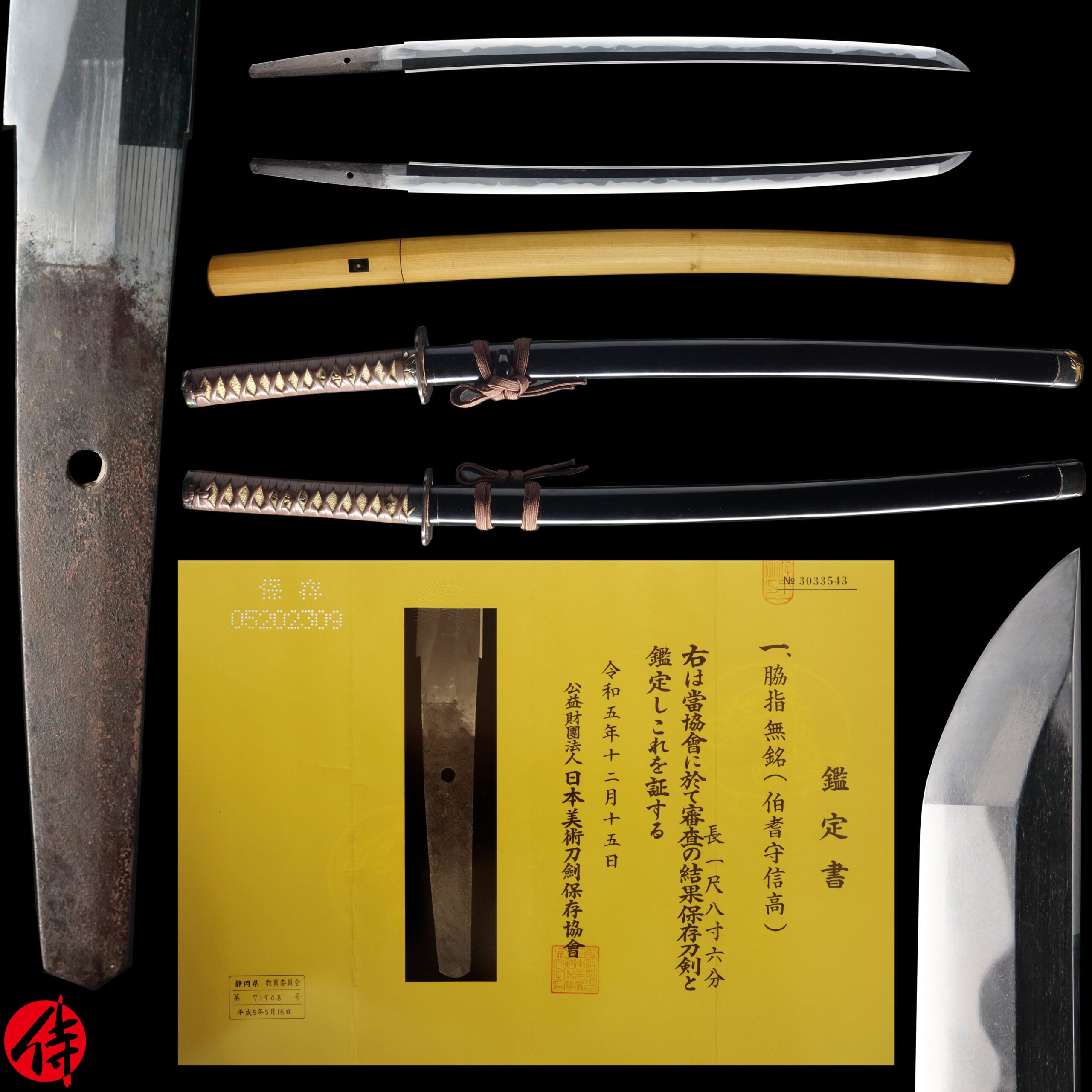 Antique Japanese Sword Wakizashi Attributed to Hoki no Kami Nobutaka NBTHK Hozon Certificate