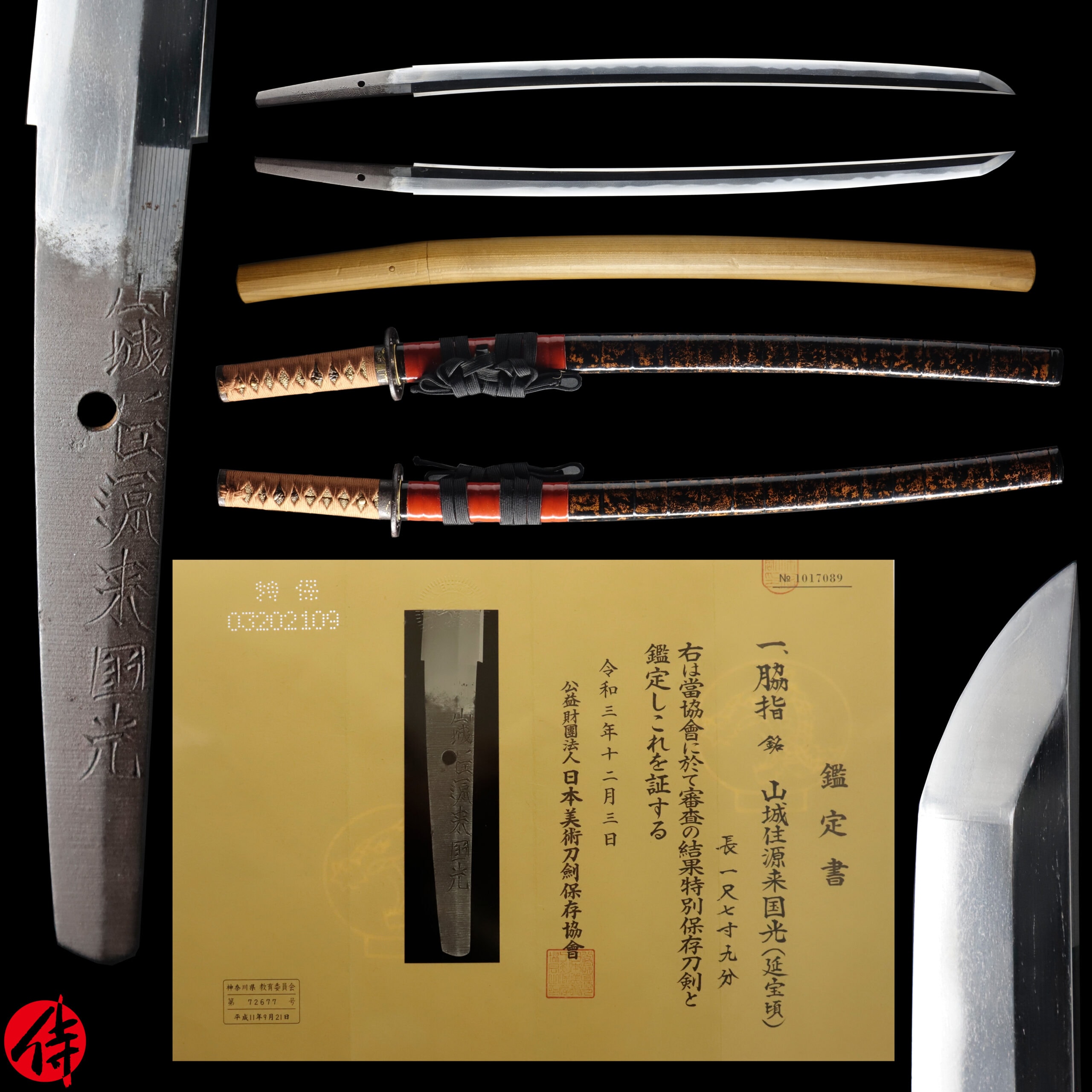 Early Edo Wakizashi Signed by Kunimitsu | Samurai Museum Shop E-mail FB Messenger Skip to content Menu Close Samurai Museum Shop Products Antique Japanese Sword Wakizashi Signed by Kunimitsu NBTHK Tokubetsu Hozon Certificate Updated: 21 Jun 2026 SOLD Antique Japanese Sword Wakizashi Signed by Kunimitsu NBTHK Tokubetsu Hozon Certificate
