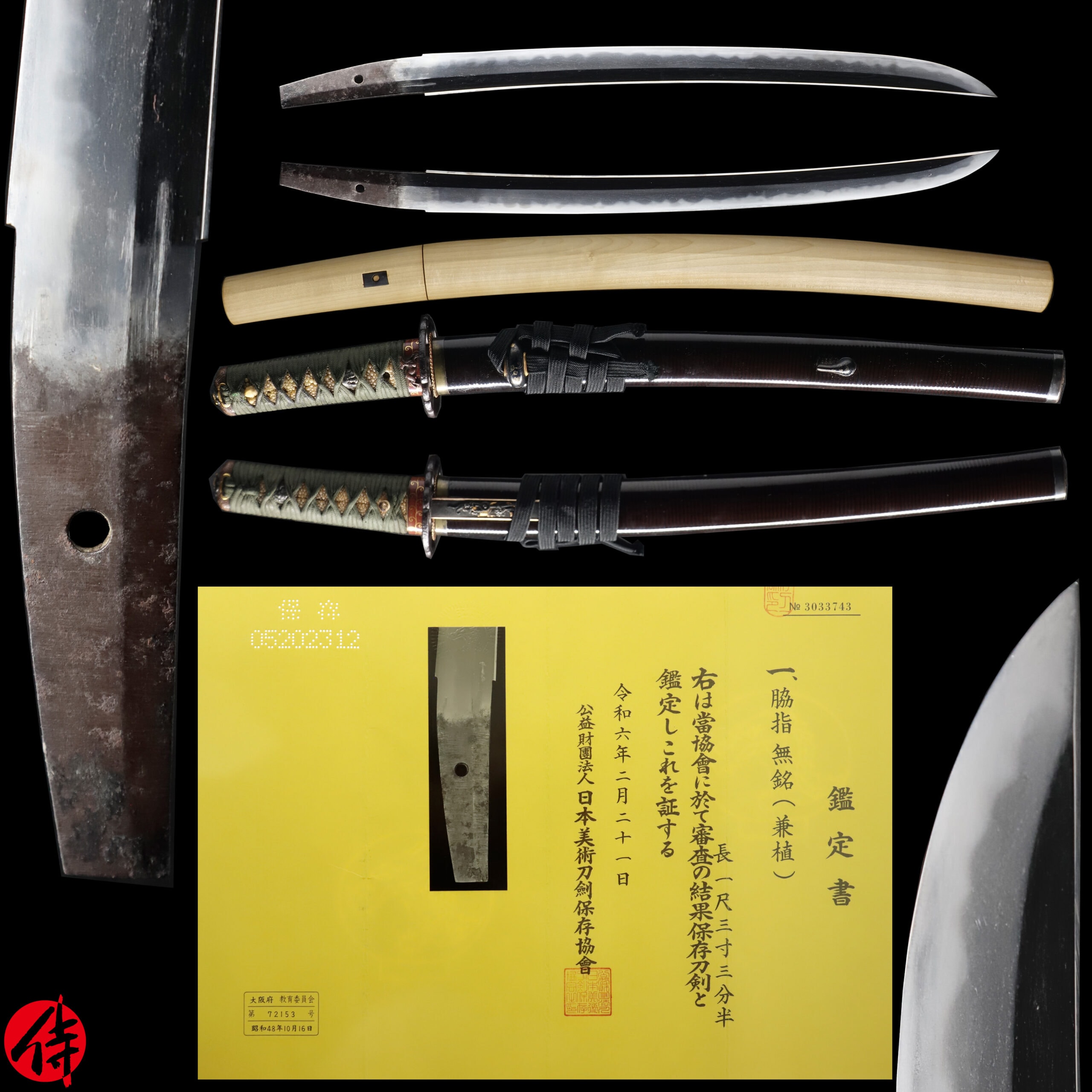 Antique Japanese Sword Wakizashi Attributed to Kanetane NBTHK Hozon Certificate