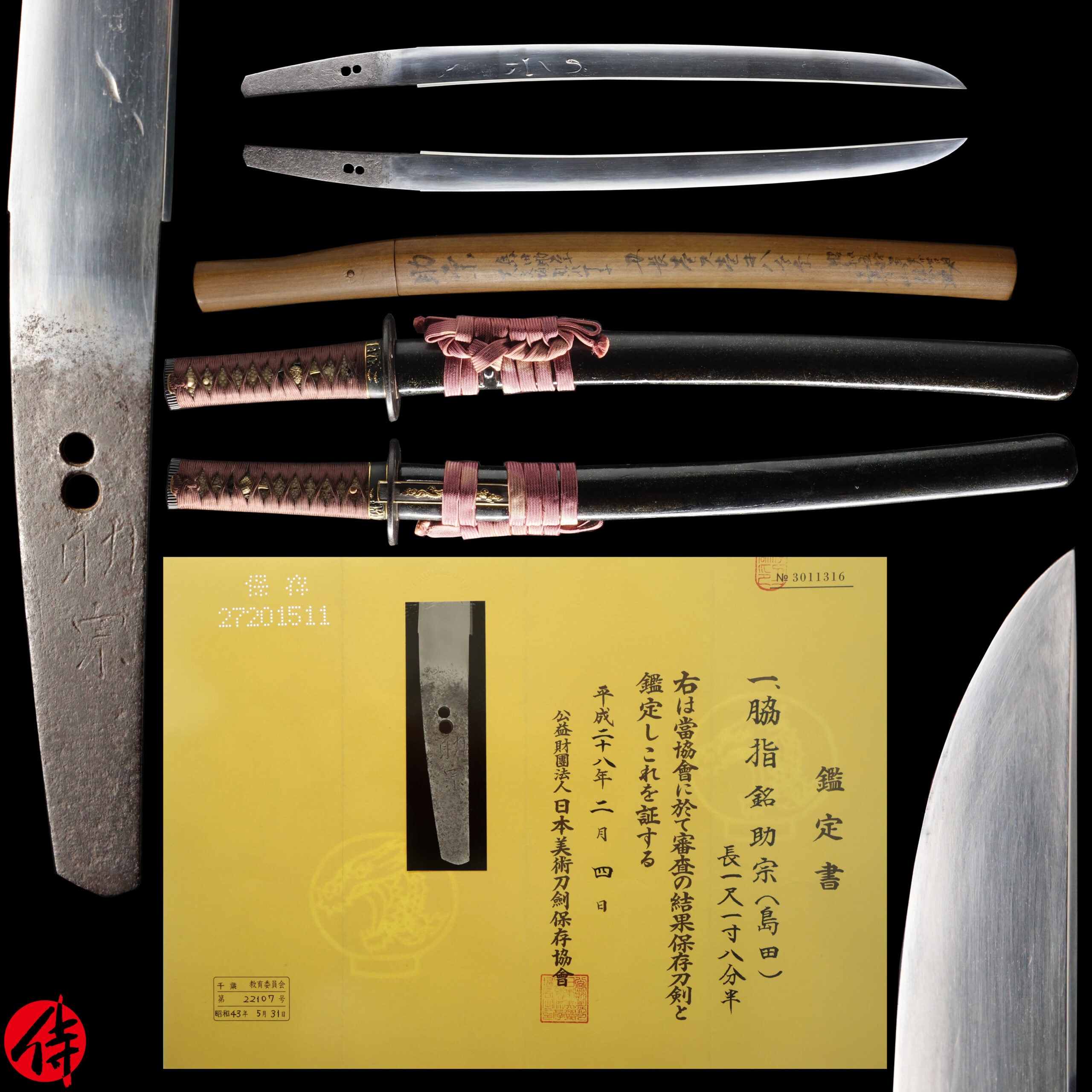 Muromachi Wakizashi Signed by Sukemune | Samurai Museum Shop