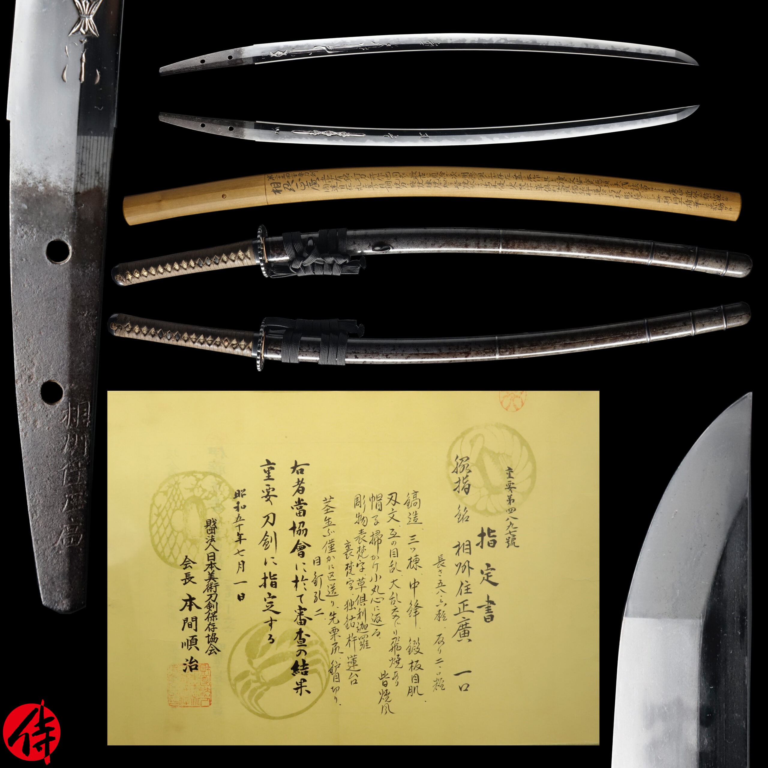Antique Japanese Sword Wakizashi Signed by Soshu Masahiro NBTHK JUYO TOKEN Certificate