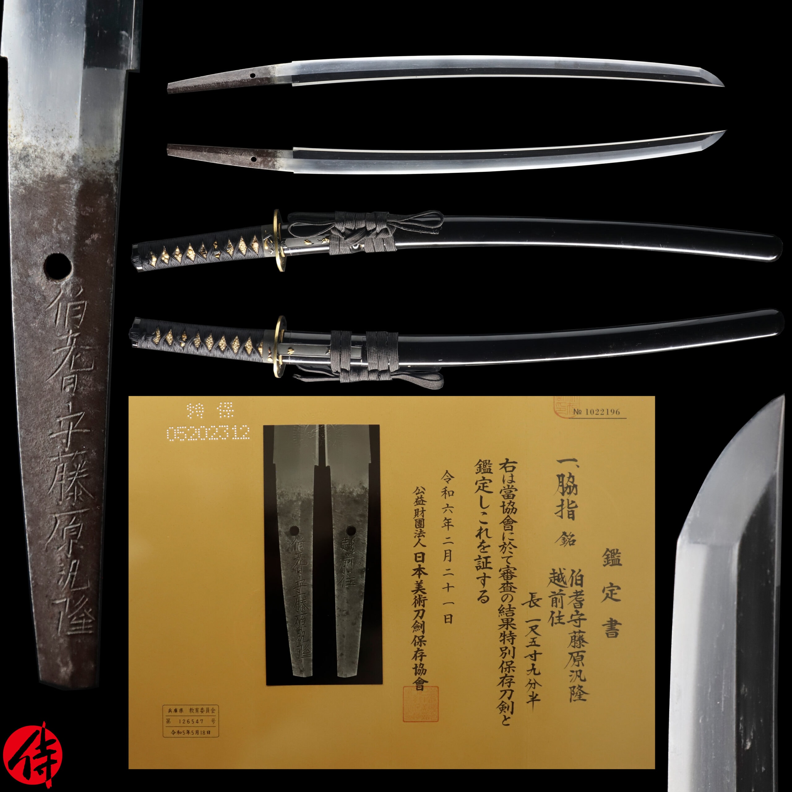 Antique Japanese Sword Wakizashi Signed by Hirotaka NBTHK Tokubetsu Hozon Certificate
