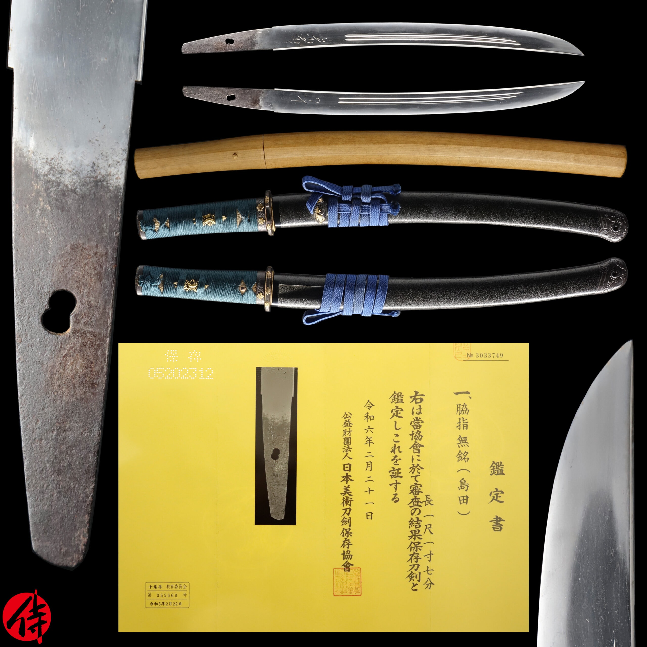 Antique Japanese Sword Wakizashi Attributed to Shimada NBTHK Hozon Certificate
