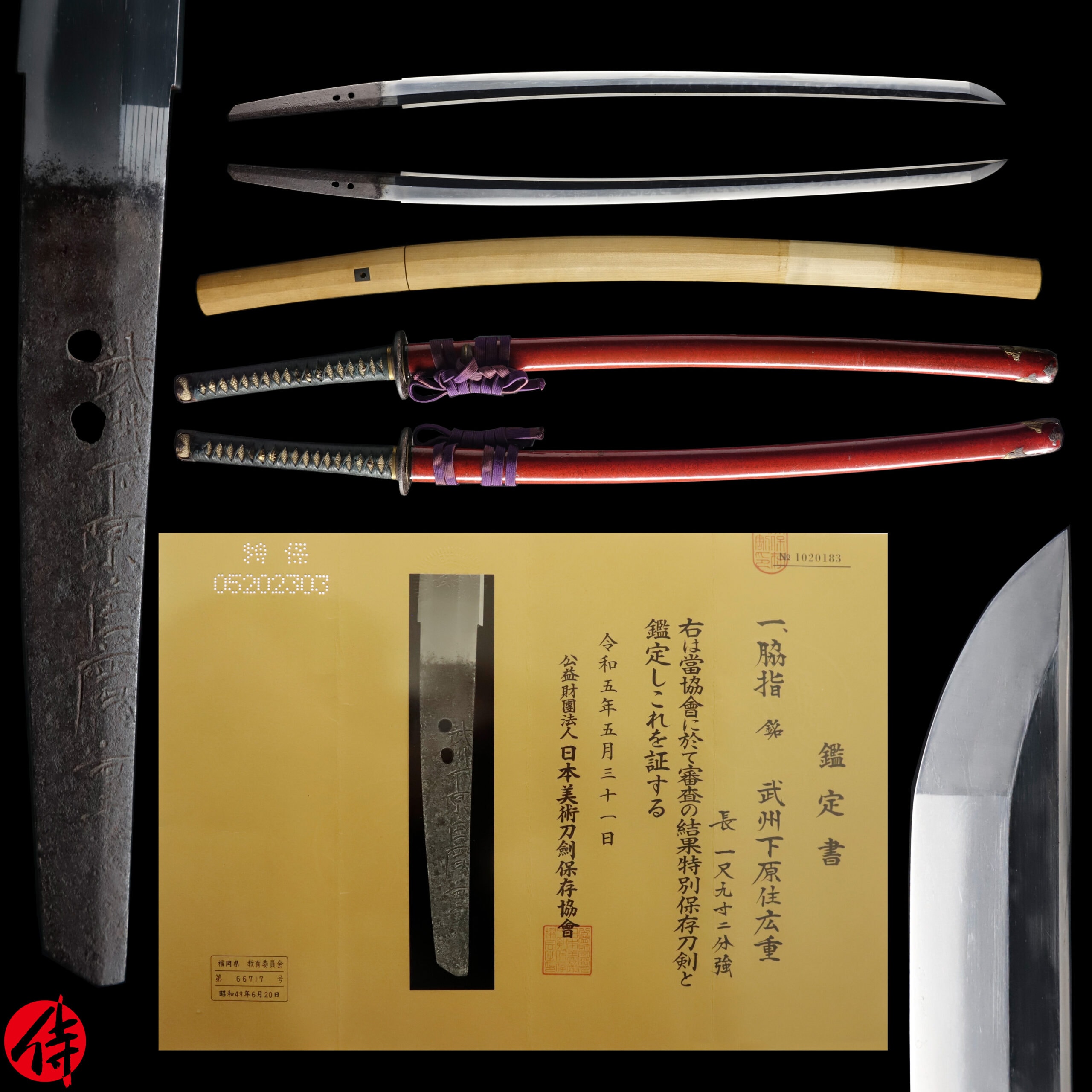 Wakizashi - Tokuho - by Hiroshige - Shitahara Hiroshige - NBTHK Tokubetsu Hozon Certificate