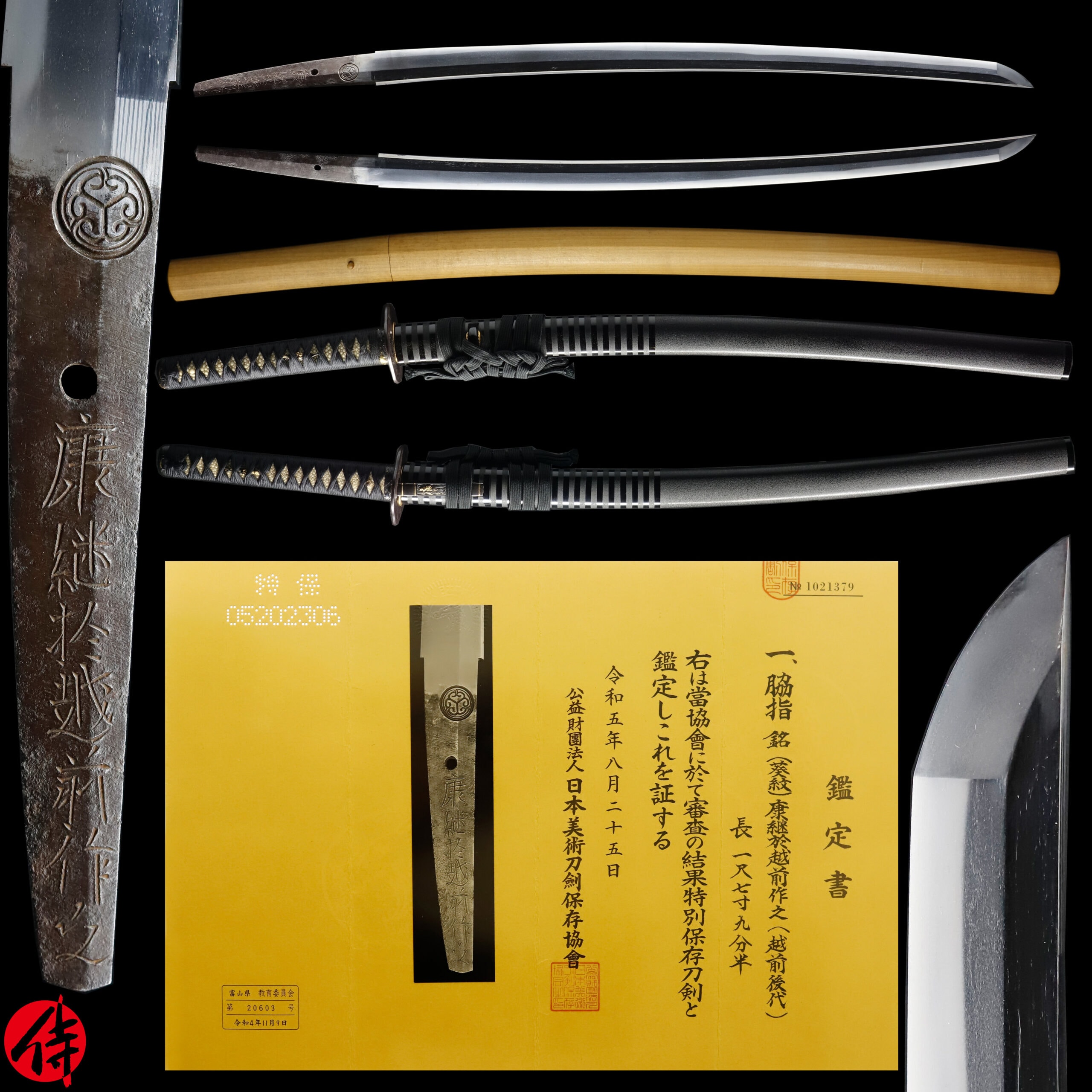 Mid Edo Wakizashi Signed by Yasutsugu | Samurai Museum Shop