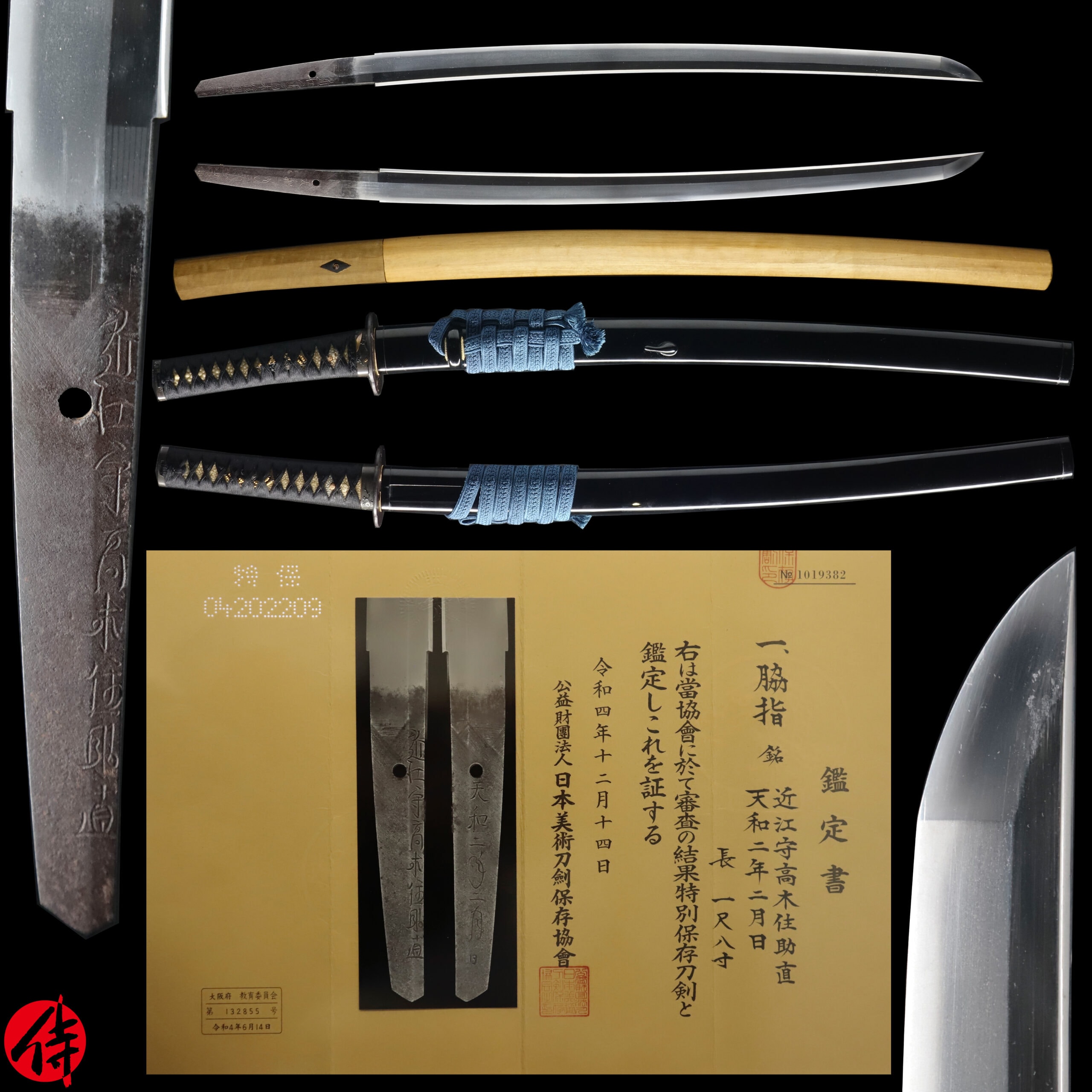 Edo Wakizashi Signed by Sukenao | Samurai Museum Shop