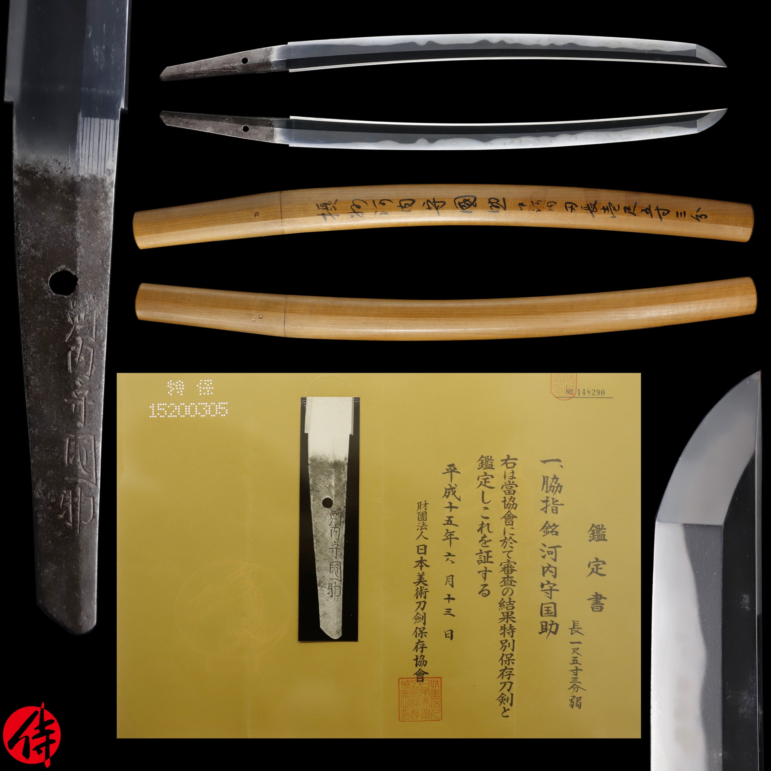Antique Japanese Sword Wakizashi Signed by Kawachi no Kami Kunisuke NBTHK Tokubetsu Hozon Certificate