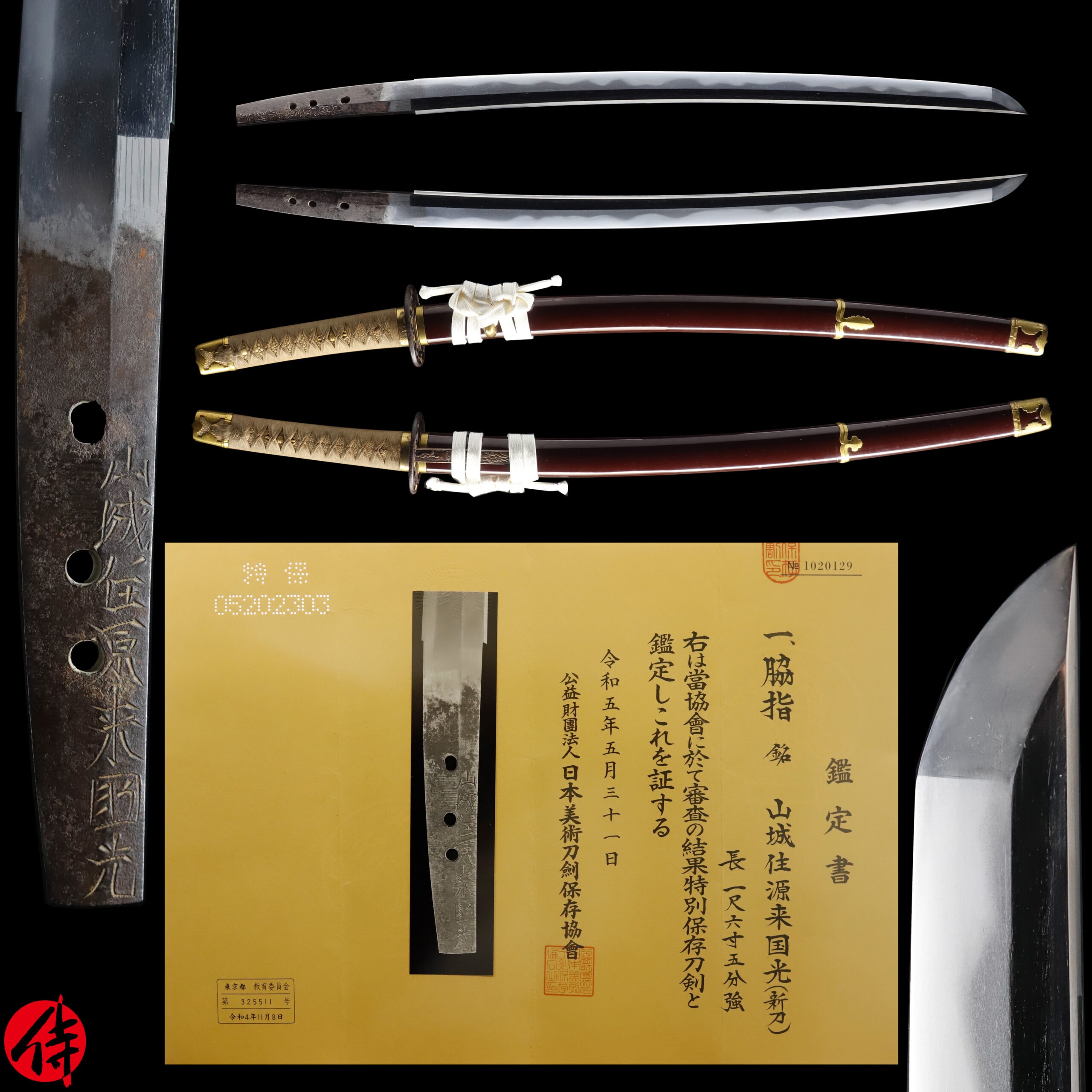 Early Edo Wakizashi signed by Kunimitsu | Samurai Museum Shop