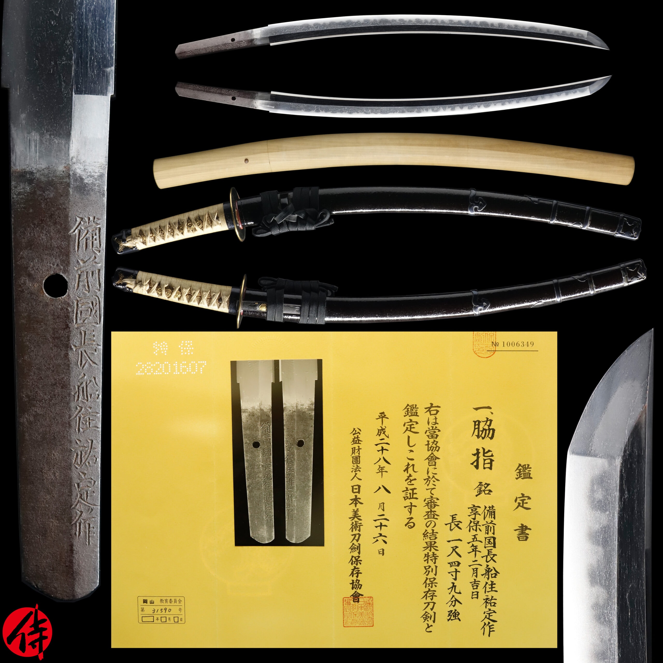 Antique Japanese Sword Wakizashi Signed by Sukesada NBTHK Tokubetsu Hozon Certificate