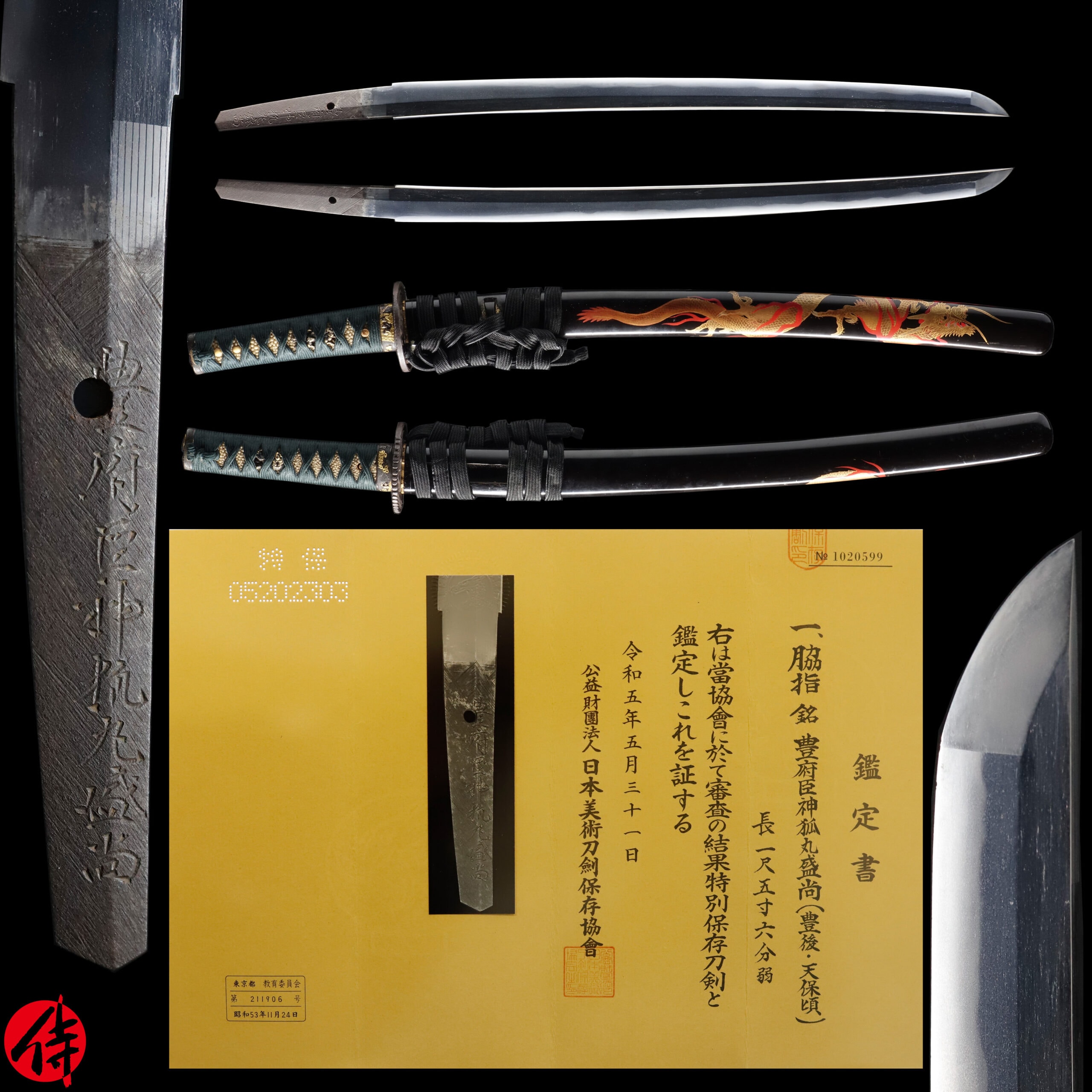Antique Japanese Sword Wakizashi Signed by Morinao NBTHK Tokubetsu Hozon Certificate