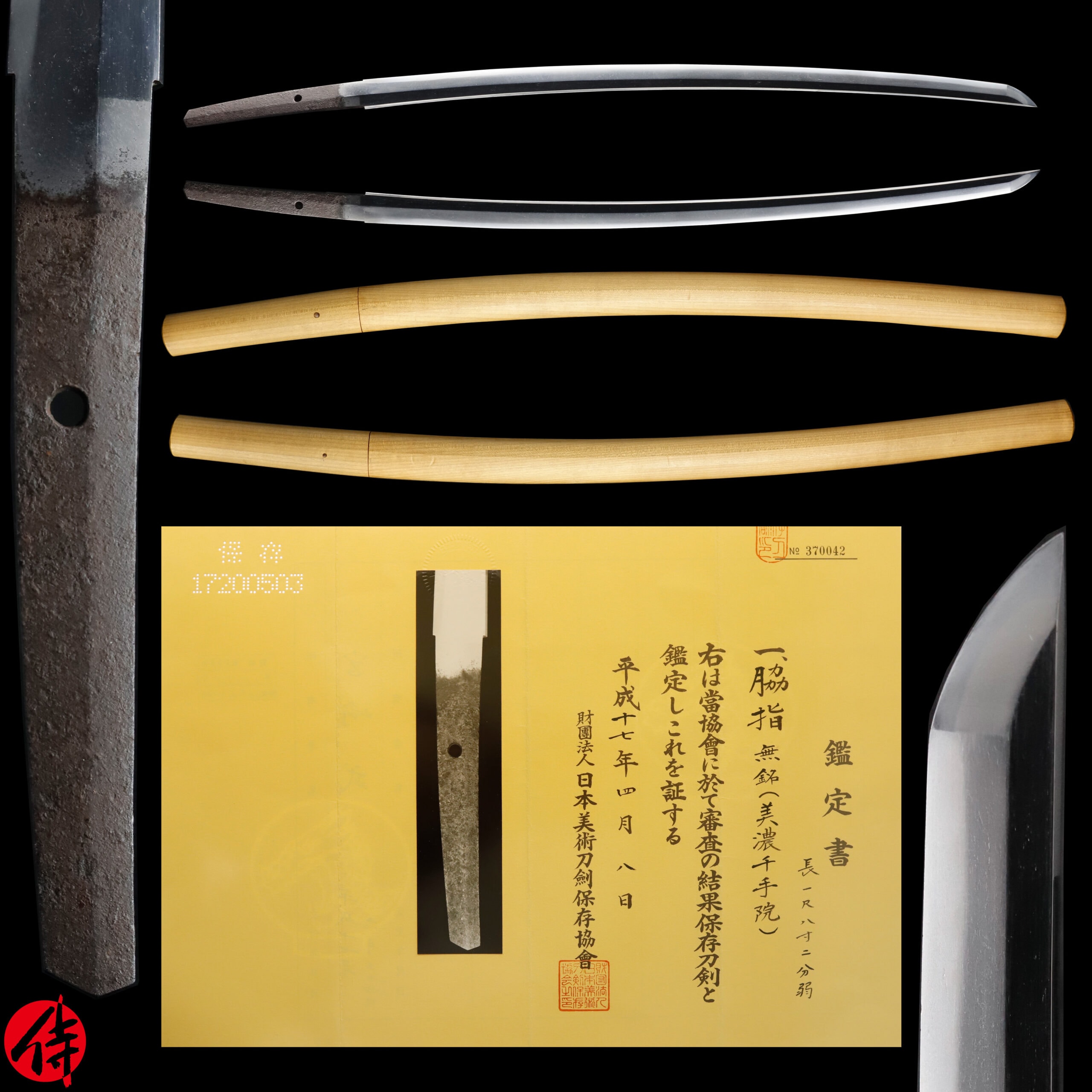 Antique Japanese Sword Wakizashi attributed to Mino Senjuin NBTHK Hozon Certificate