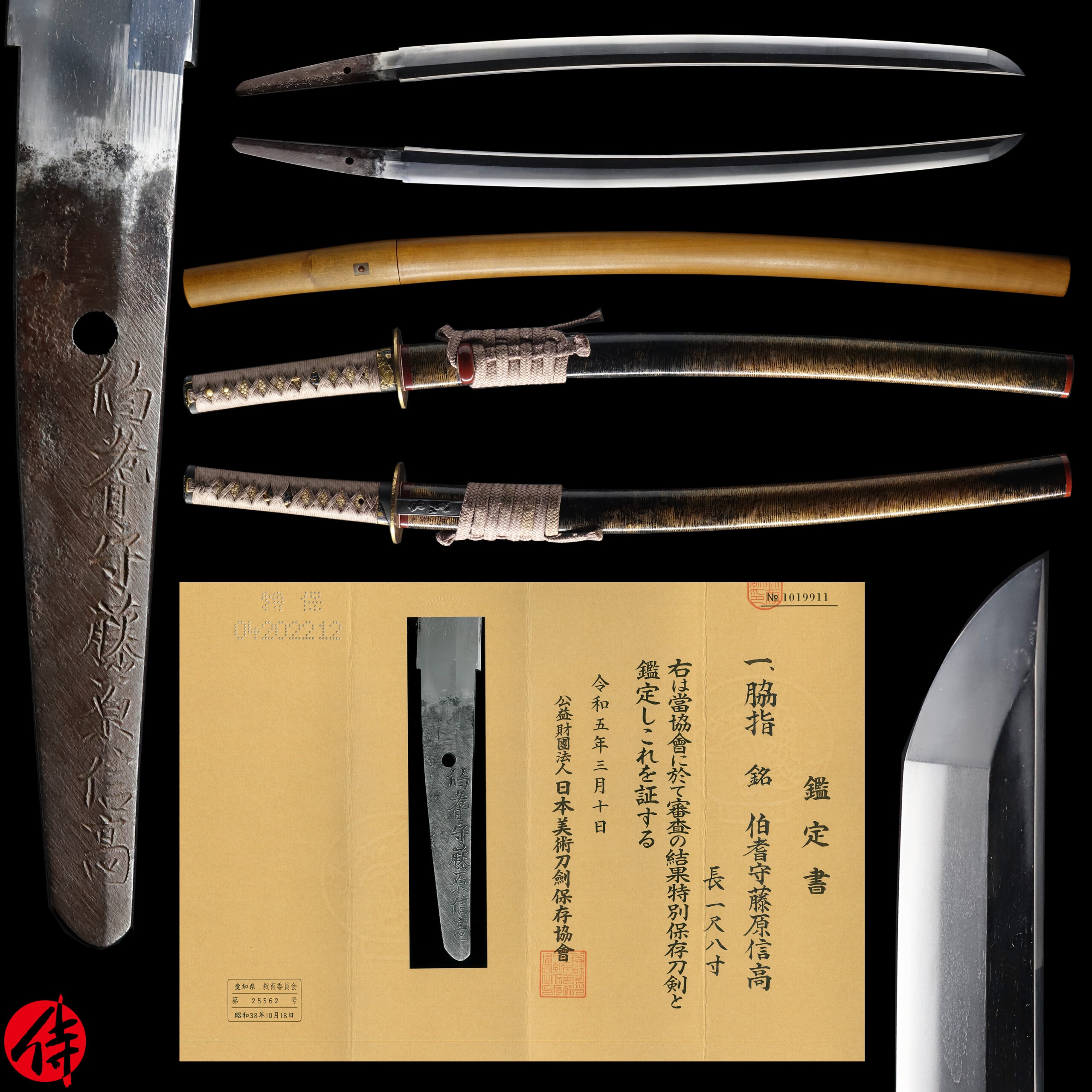 Antique Japanese Sword Wakizashi Signed by Hoki no Kami Nobutaka NBTHK Tokubetsu Hozon Certificate
