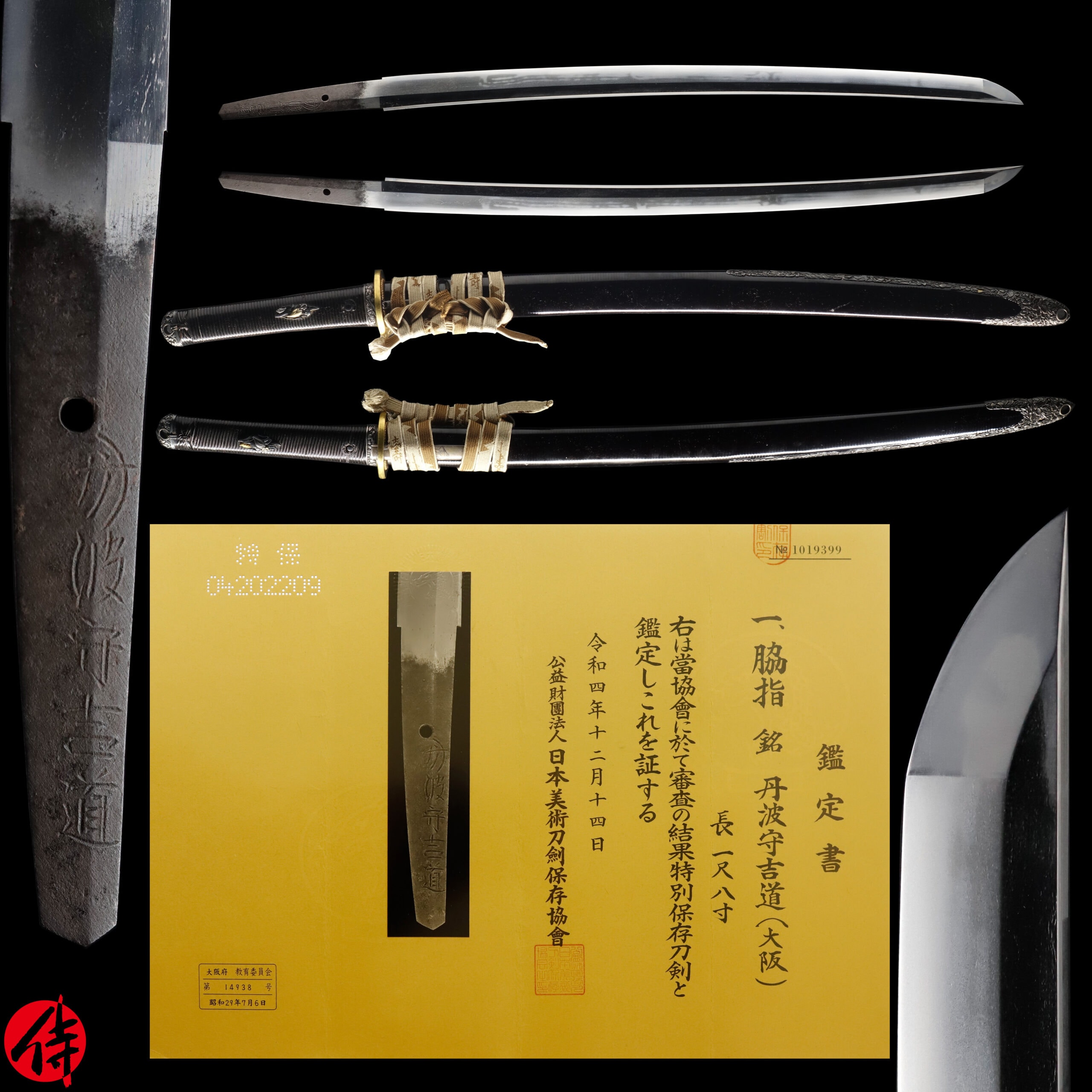 Antique Japanese Sword Wakizashi Signed by Tanba no Kami Yoshimichi NBTHK Tokubetsu Hozon Certificate