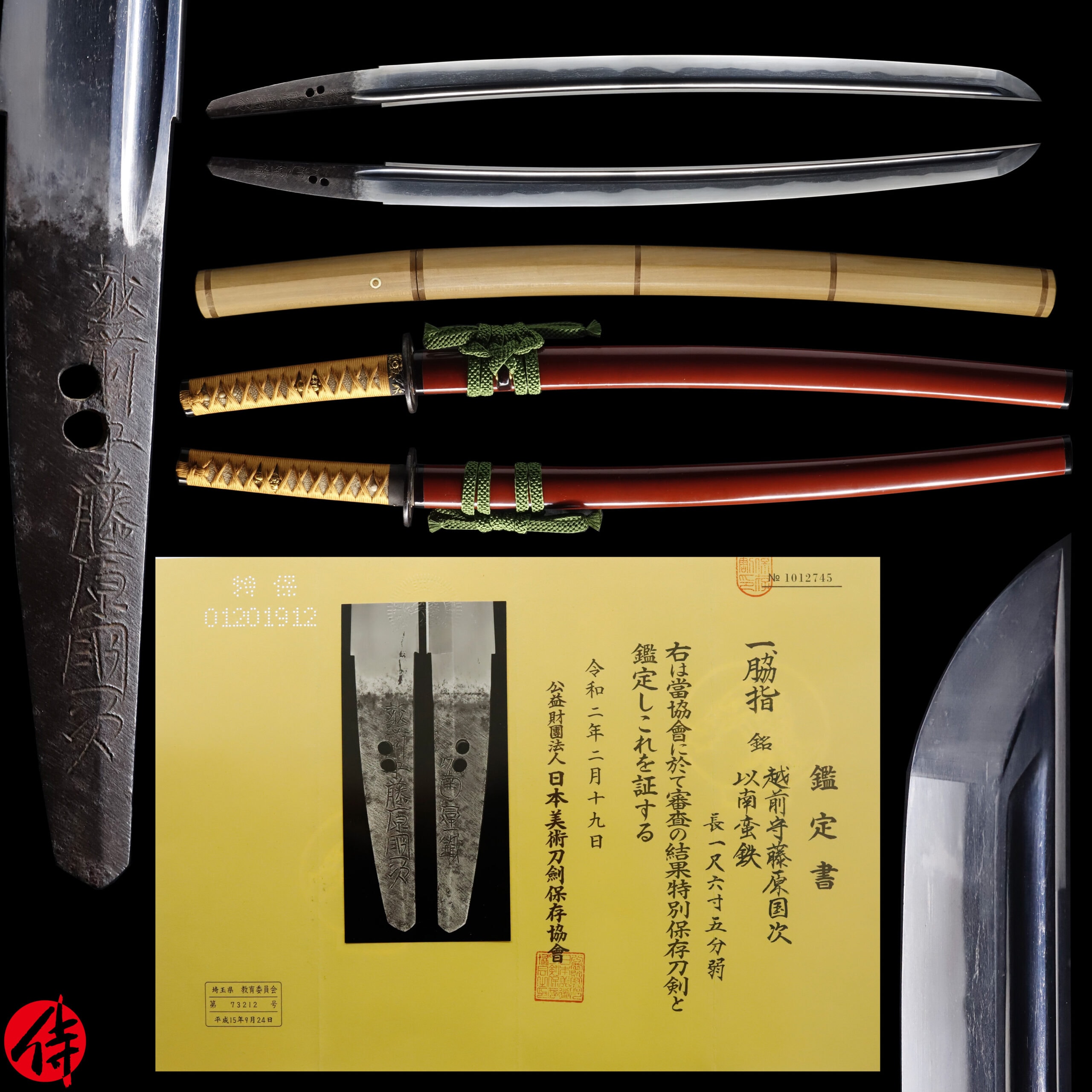 Antique Japanese Sword Wakizashi Signed by Fujiwara Kunitsugu NBTHK Tokubetsu Hozon Certificate