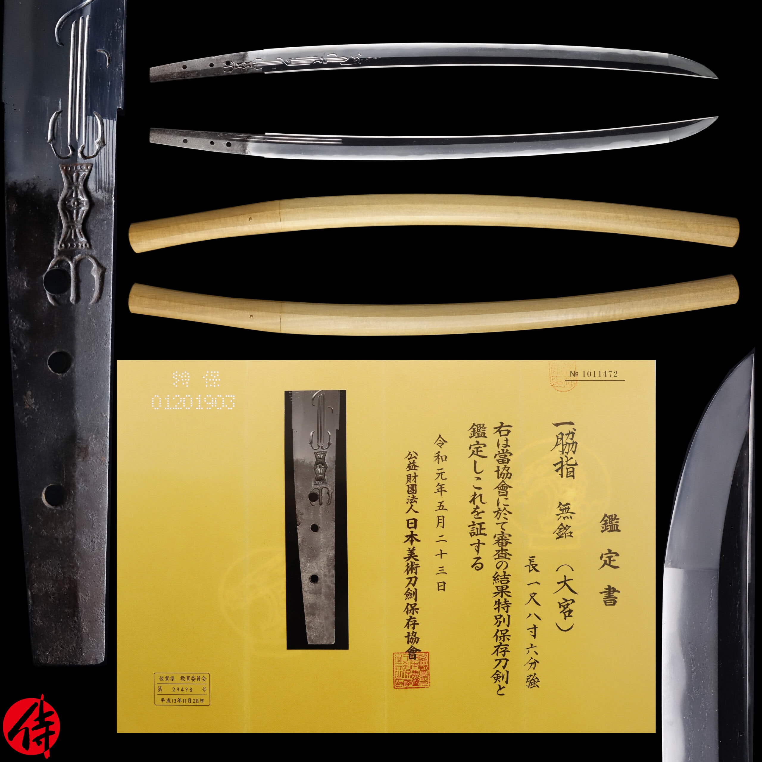 Wakizashi - Tokuho - by Omiya School - Antique Japanese Sword Wakizashi Attributed to Omiya NBTHK Tokubetsu Hozon Certificate
