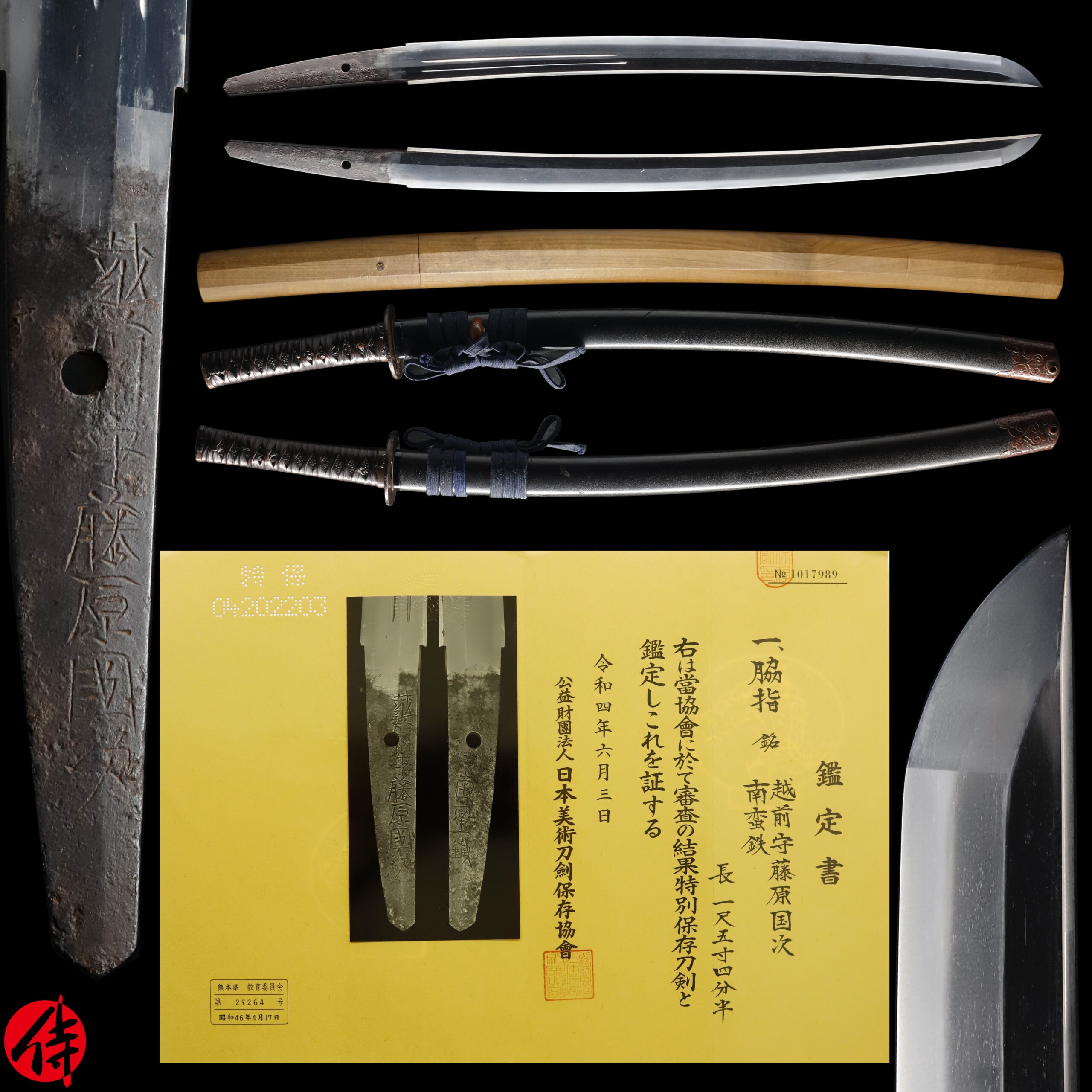 Early Edo Wakizashi Signed by Kunitsugu for sale | Samurai Museum Shop