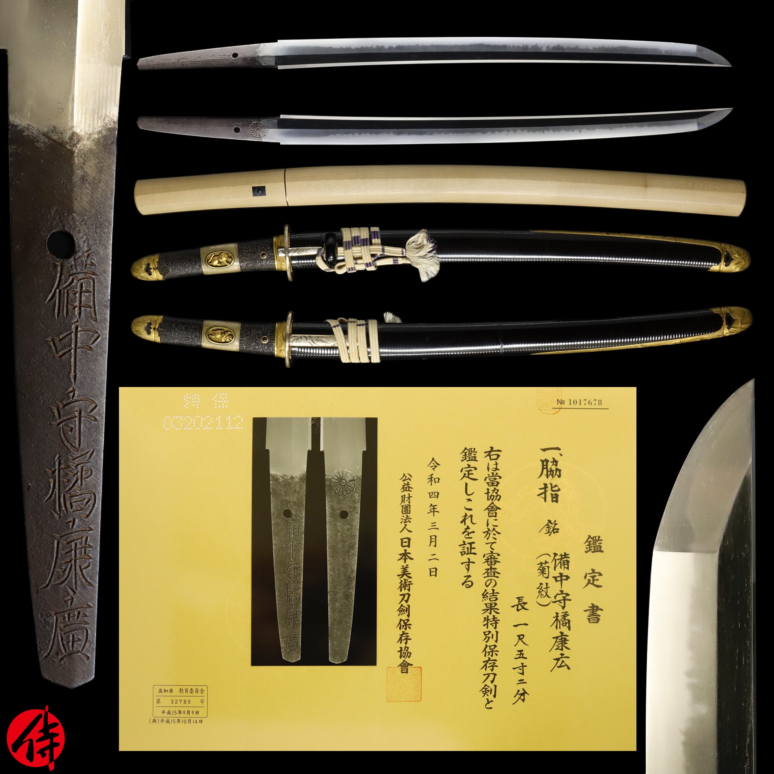 Wakizashi - Tokuho - by Yasuhiro - Bitchu no Kami Tachibana Yasuhiro