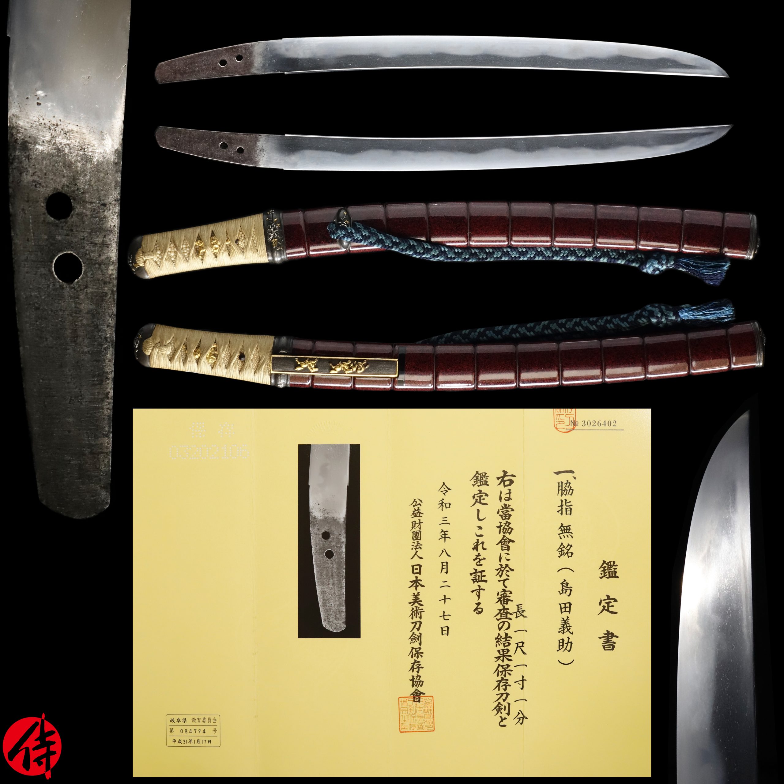 Antique Japanese Sword Wakizashi Attributed to Shimada Yoshisuke NBTHK Hozon Certificate