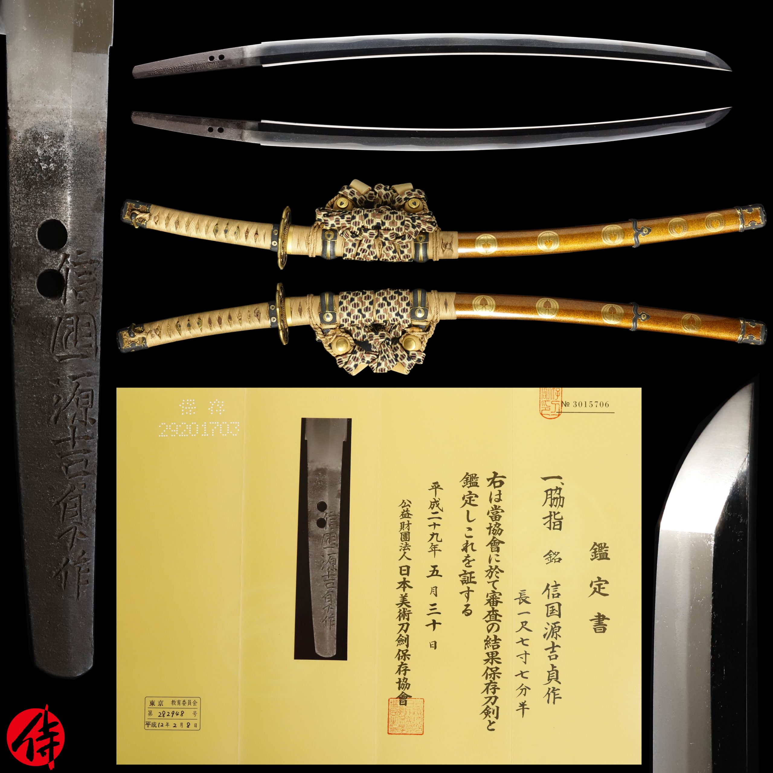 Antique Japanese Sword Wakizashi Signed by Nobukuni Yoshisada NBTHK Hozon Certificate