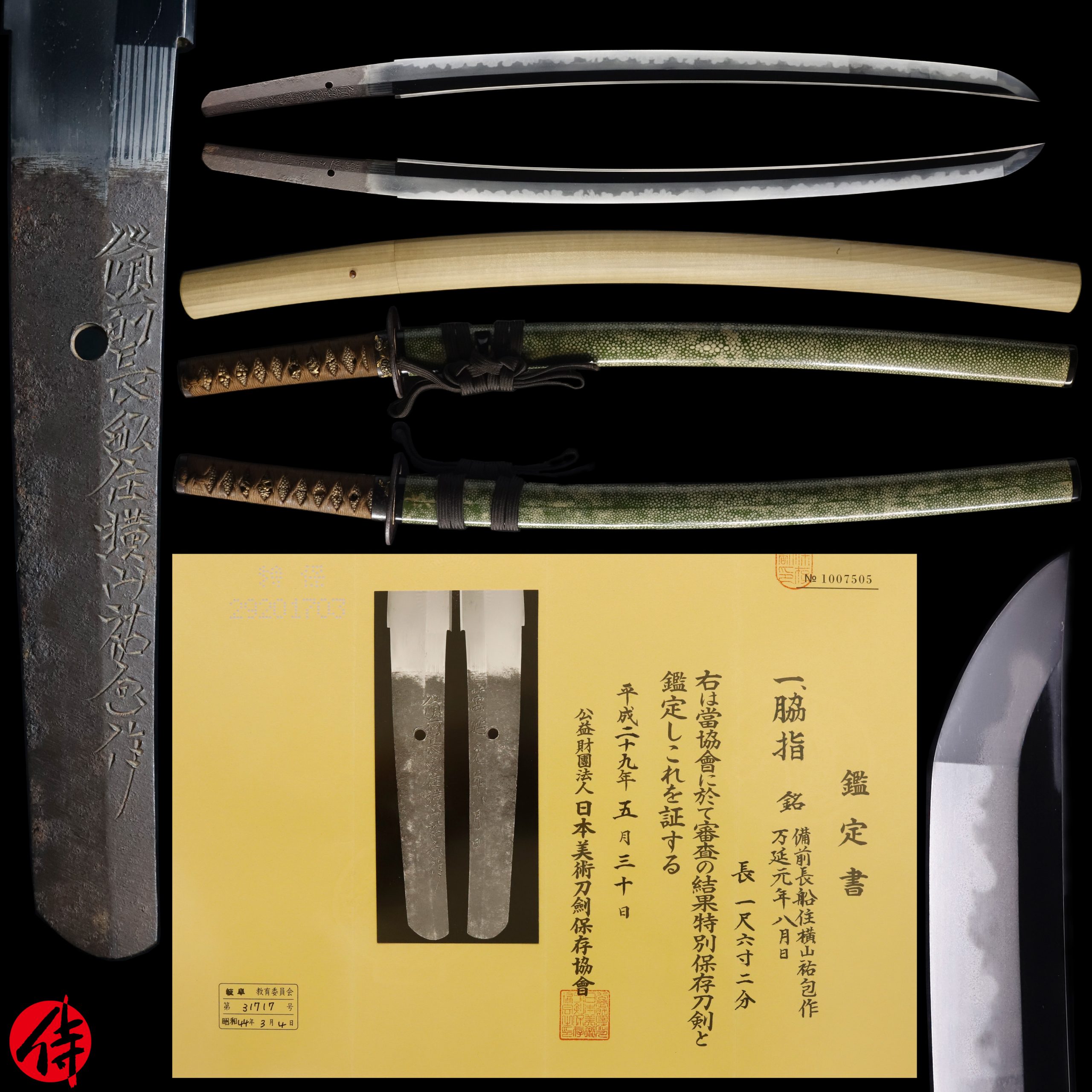 Antique Japanese Sword Wakizashi Signed by Yokoyama Sukekane NBTHK Tokubetsu Hozon Certificate